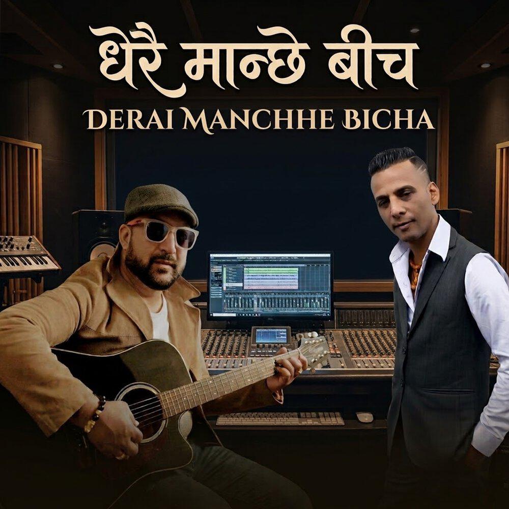 Релиз Dherai Manchhe Bicha