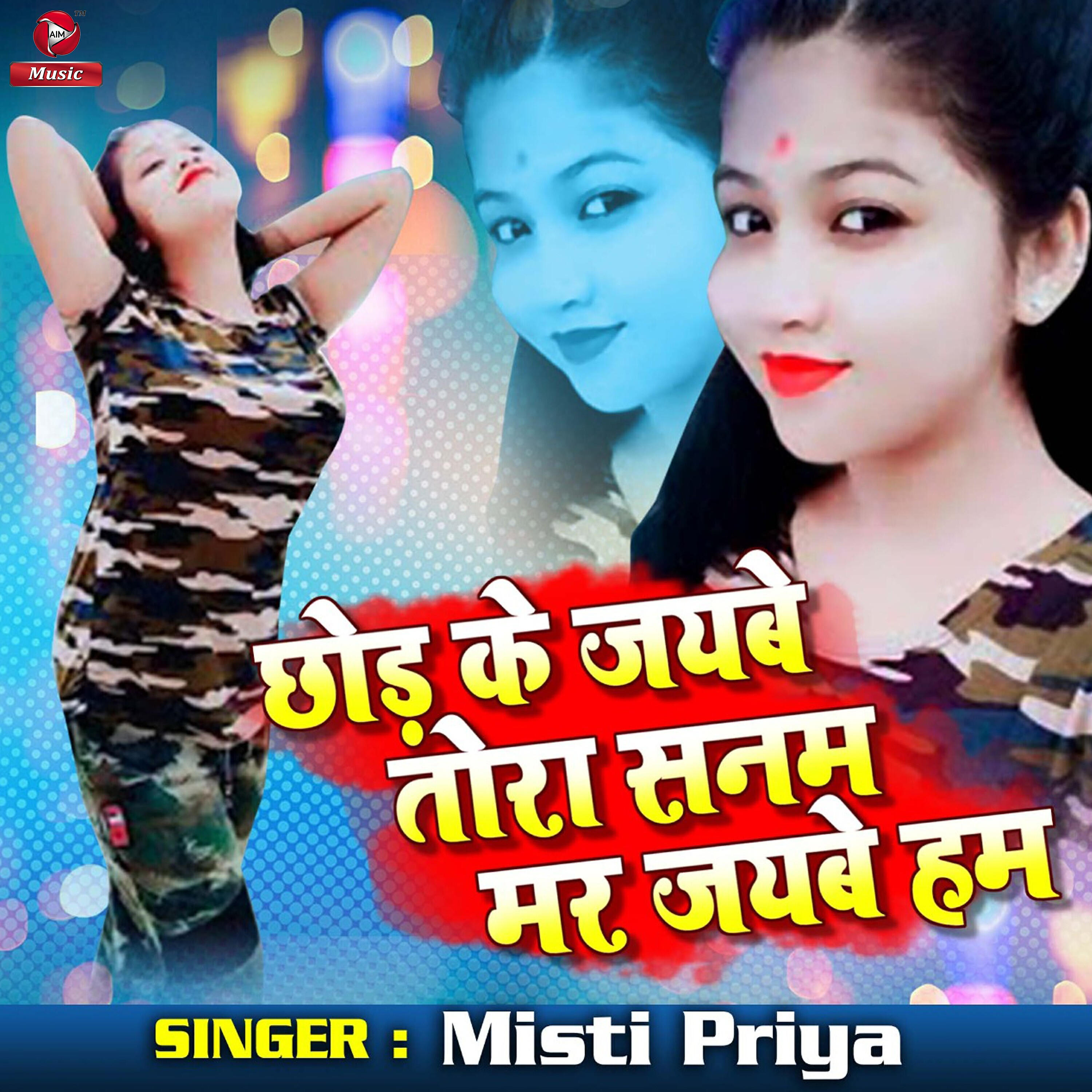 Релиз Chodh Ke Jaybe Tora Sanam Mar Jaybe Hum - Single