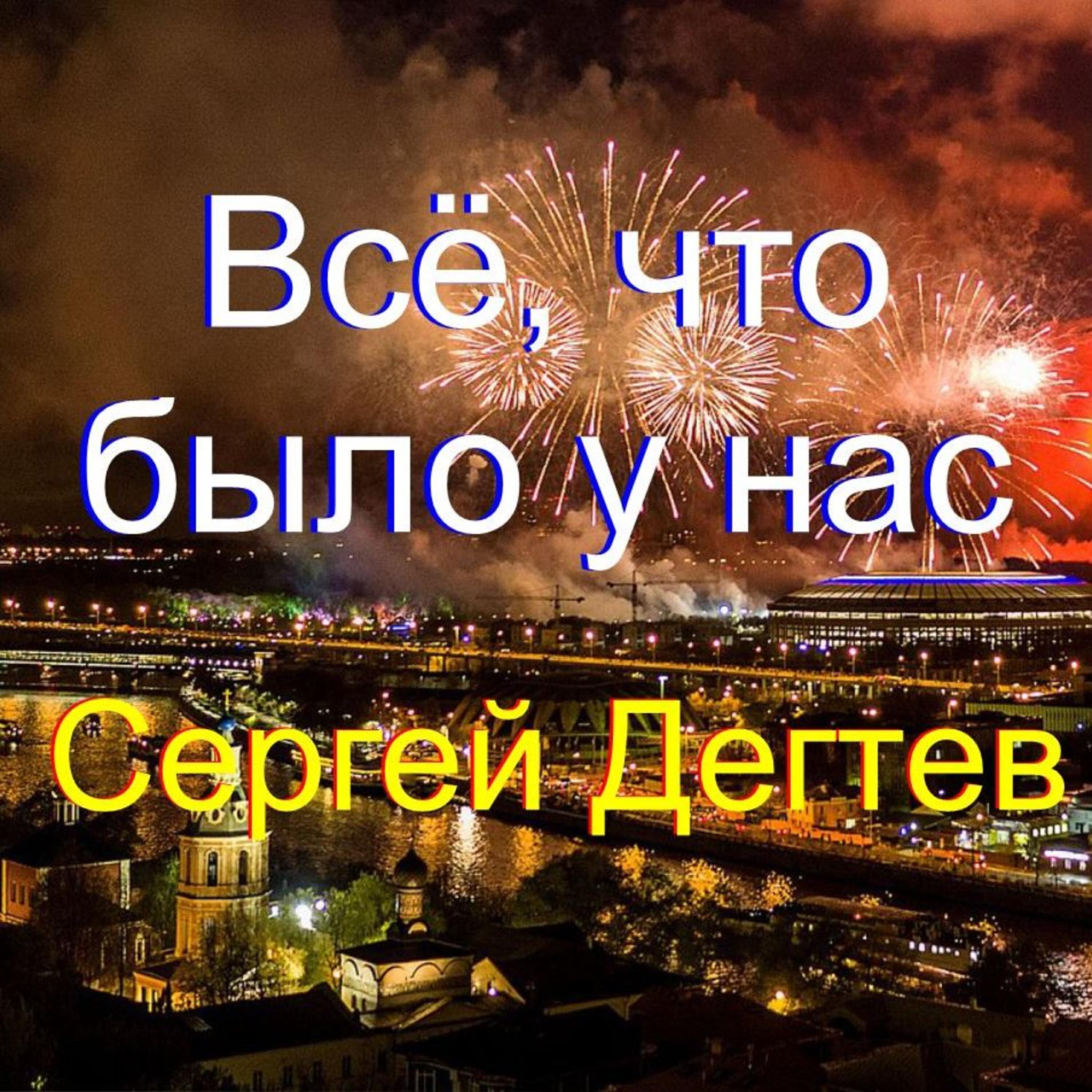 Релиз Всё что было у нас