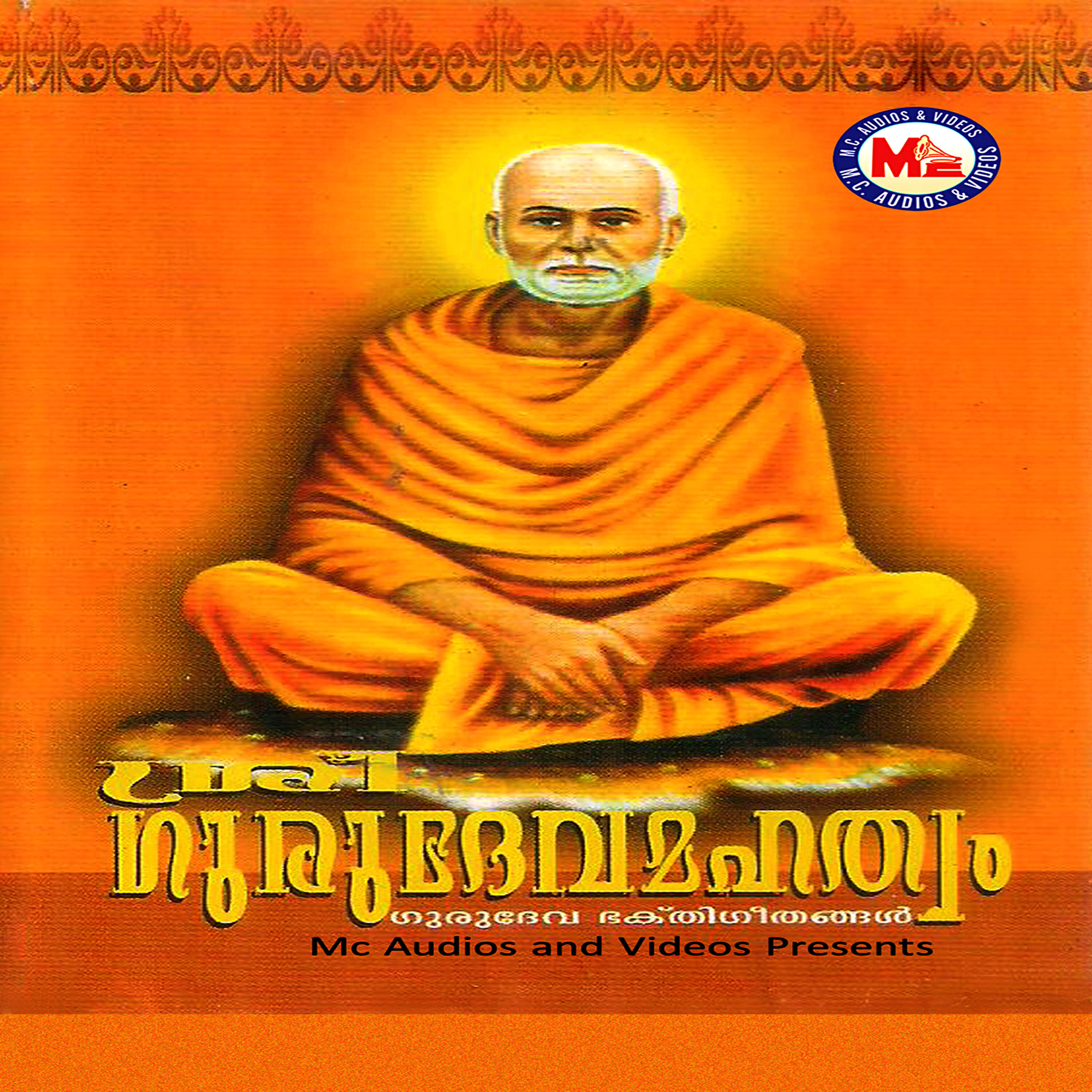 Релиз Sree Gurudeva Mahathwam