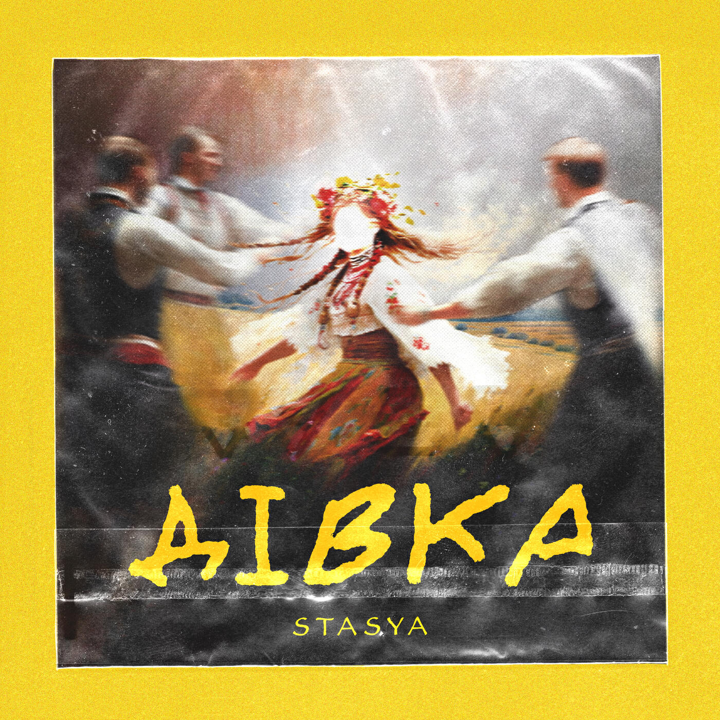 Релиз Дівка