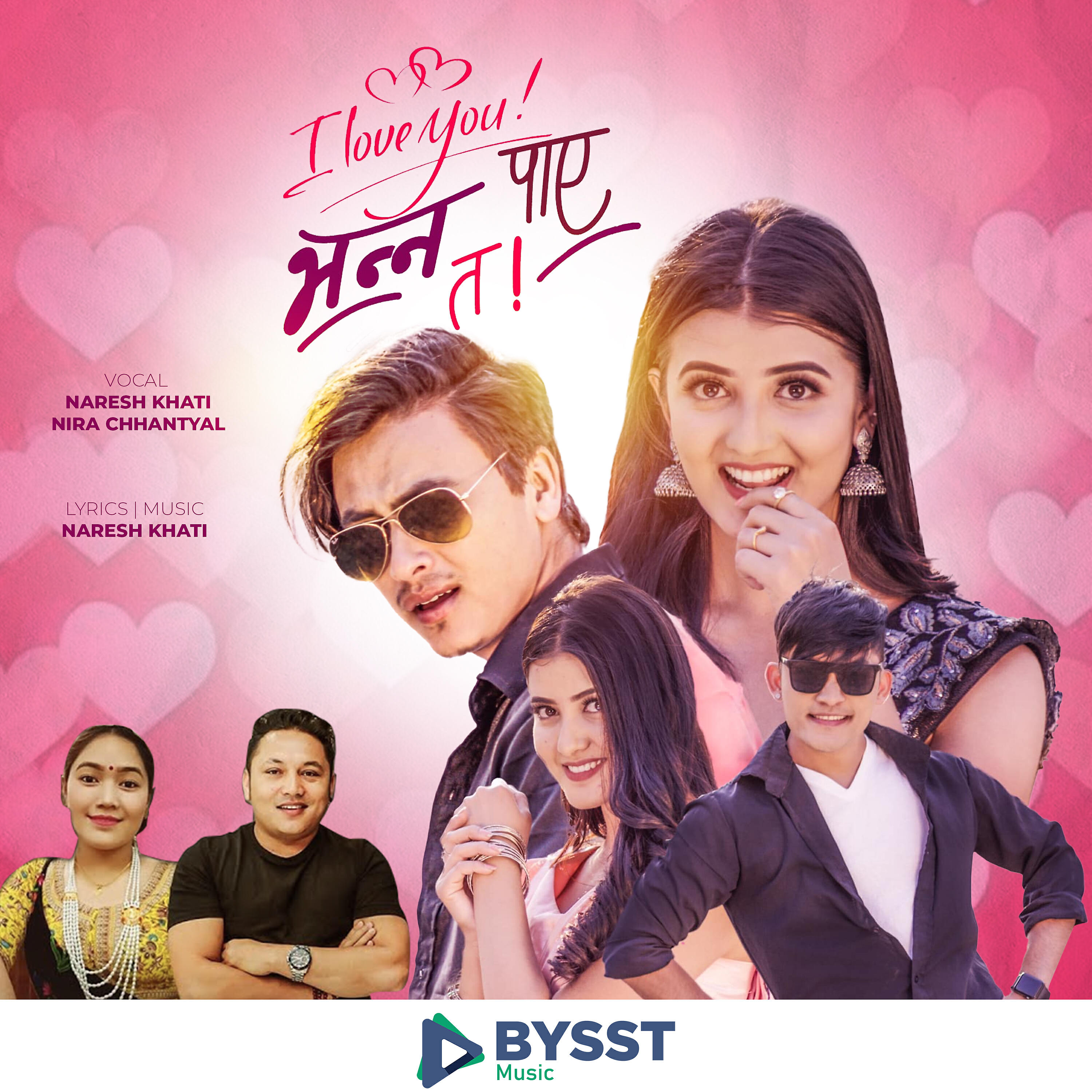 Релиз I Love You Bhanna Paaye Ta - Meksam Naresh Official