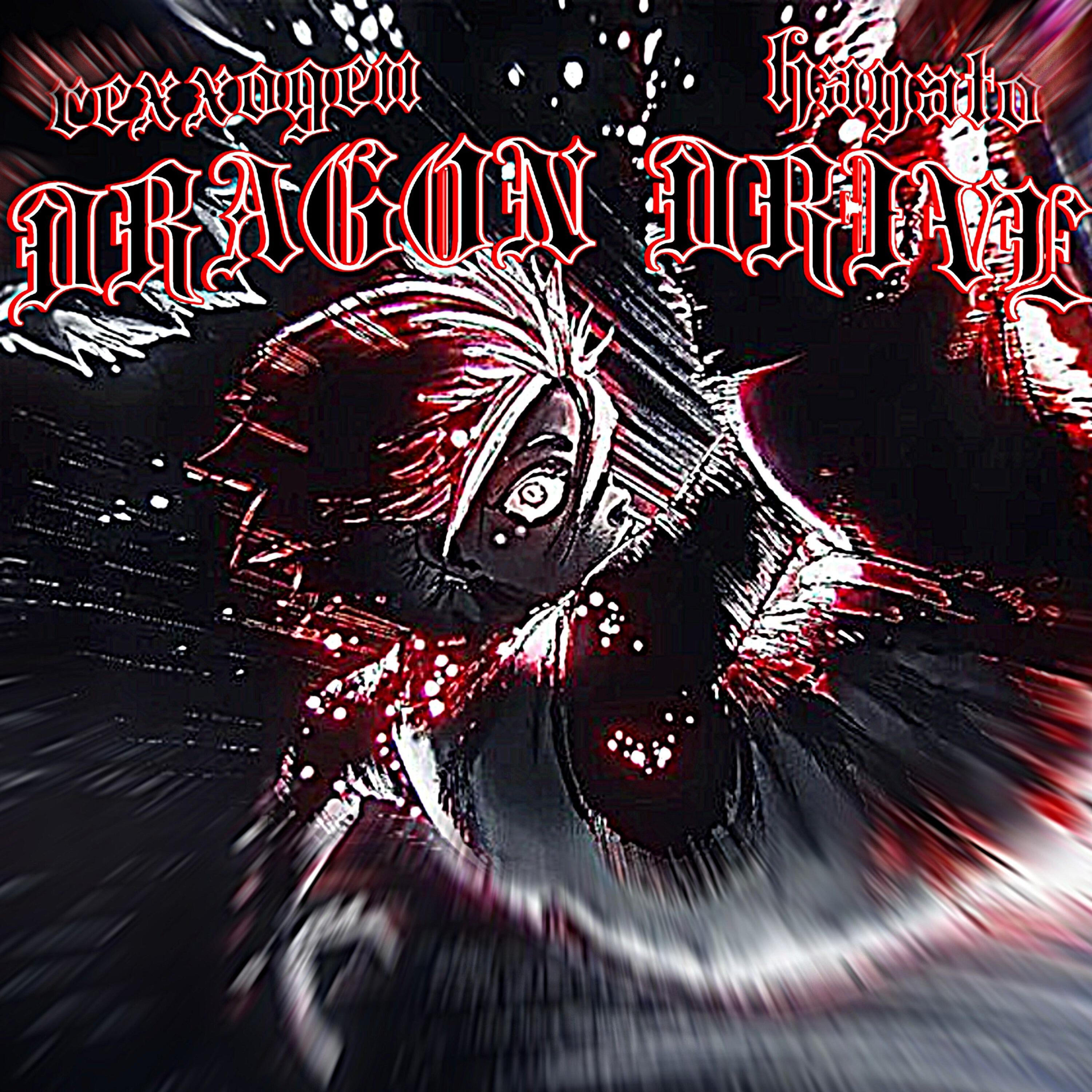 Релиз DRAGON DRIVE