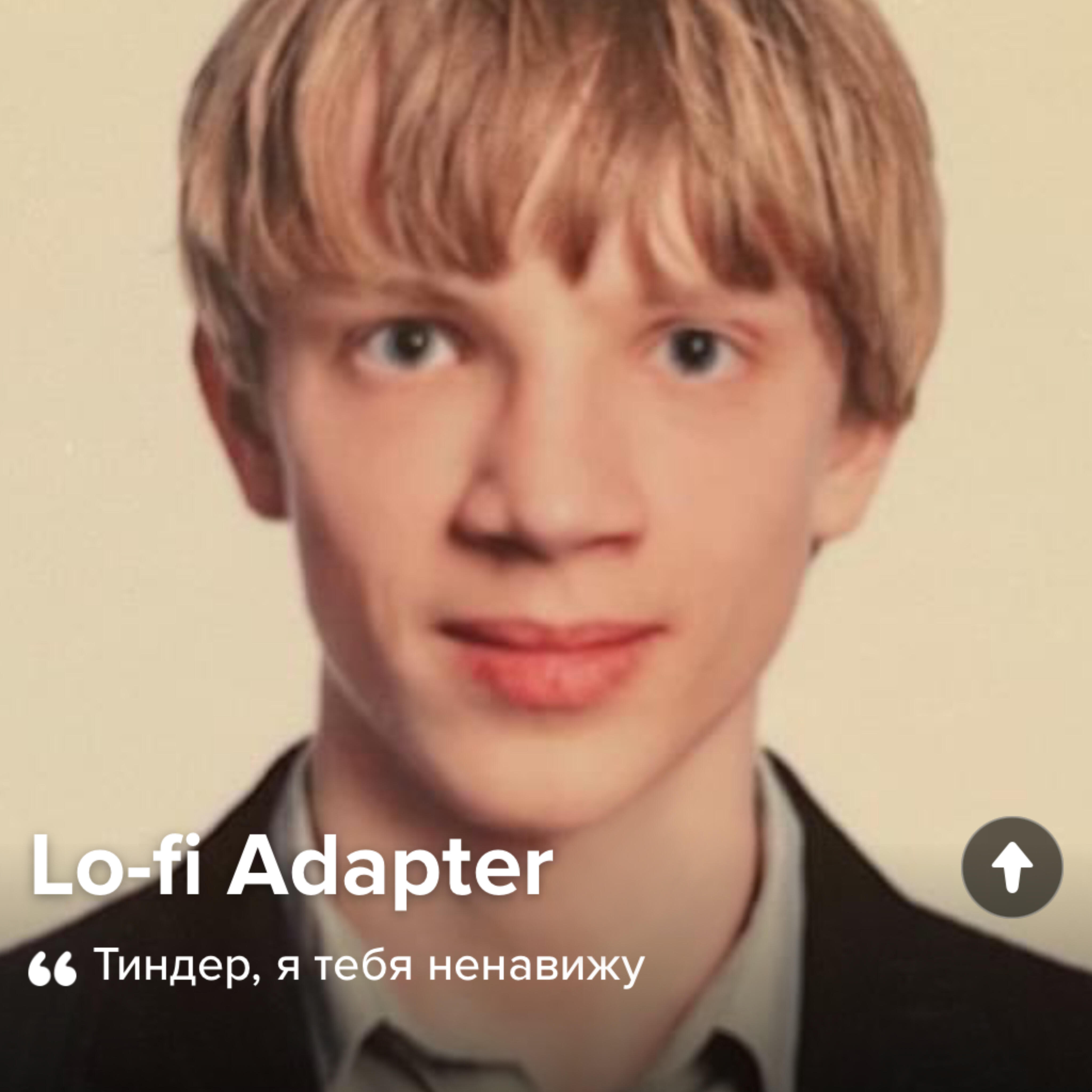Релиз Тиндер, я тебя ненавижу