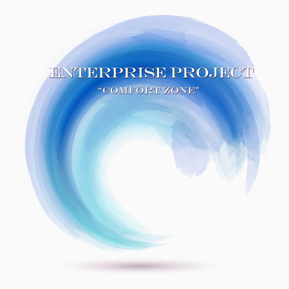 Релиз Comfort Zone