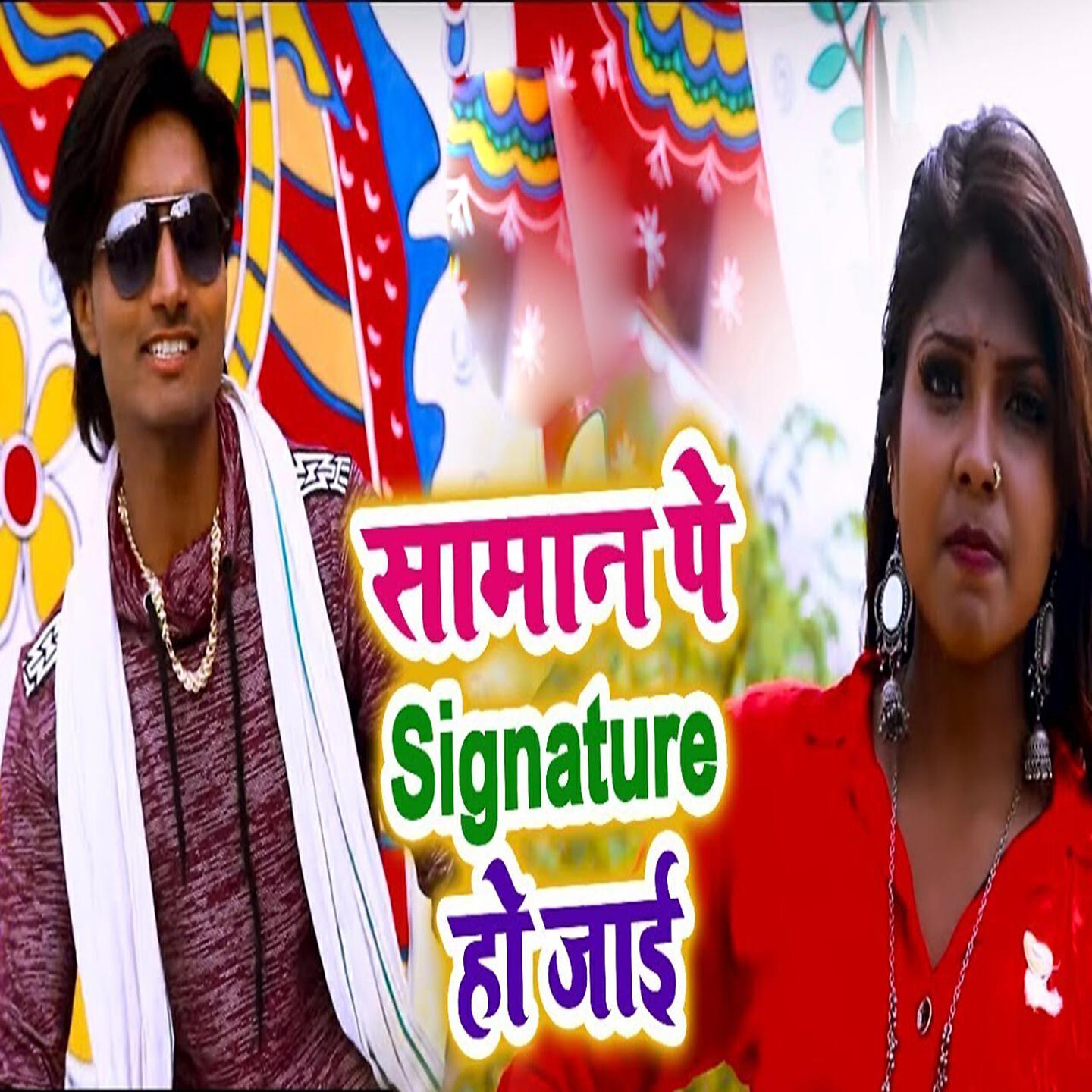 Релиз Saman Pe Signature Ho Jaai