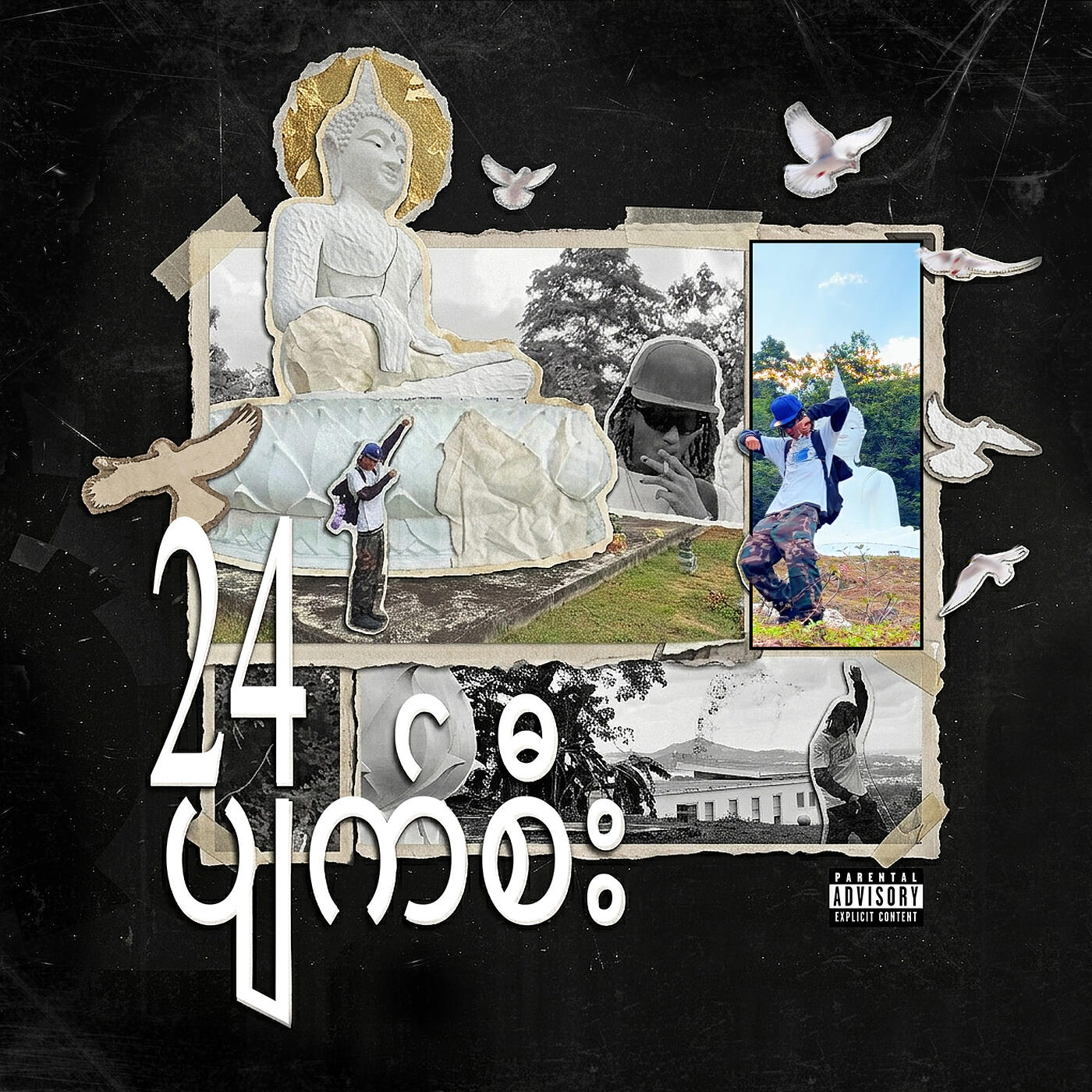 Релиз 24 Pyat See