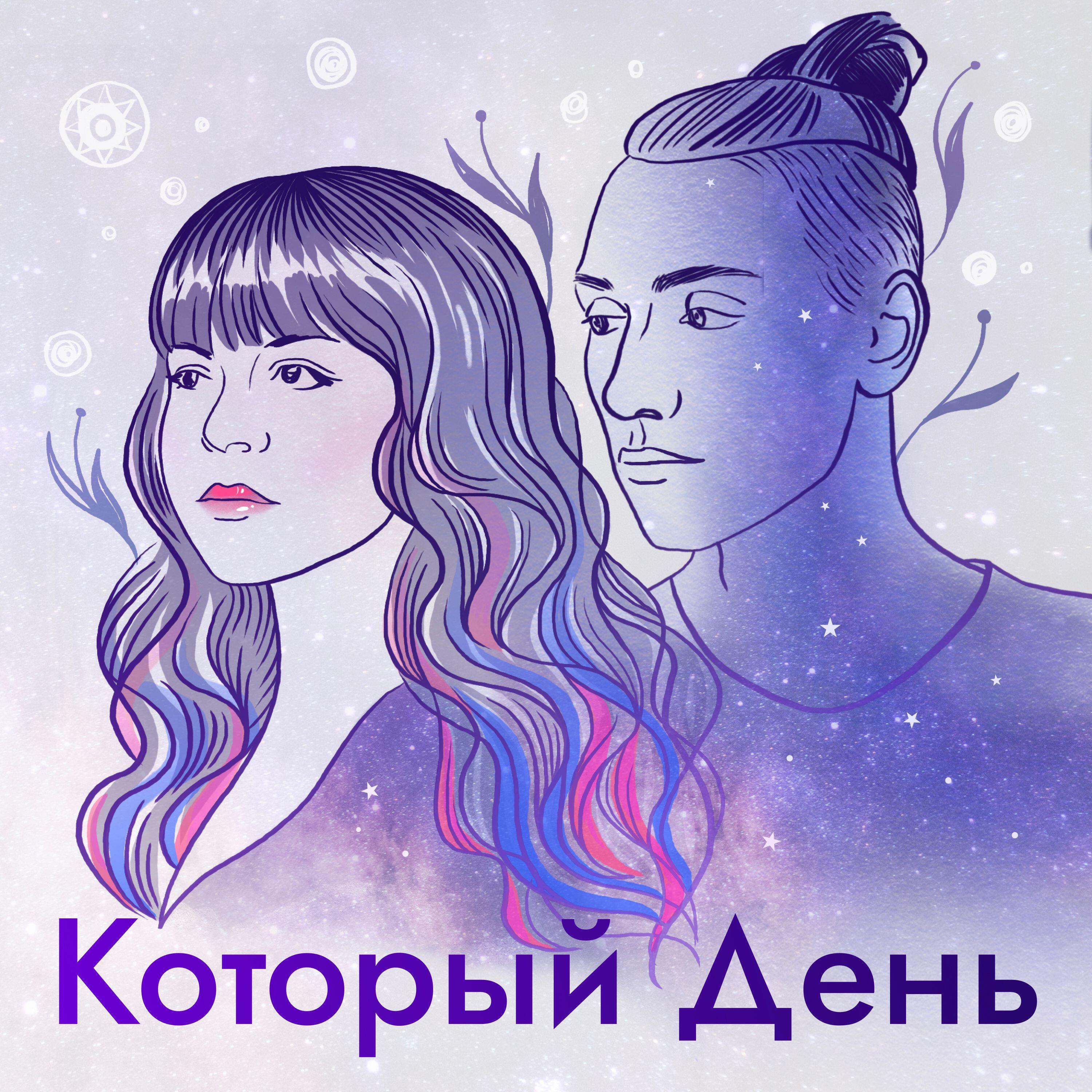 Релиз который день