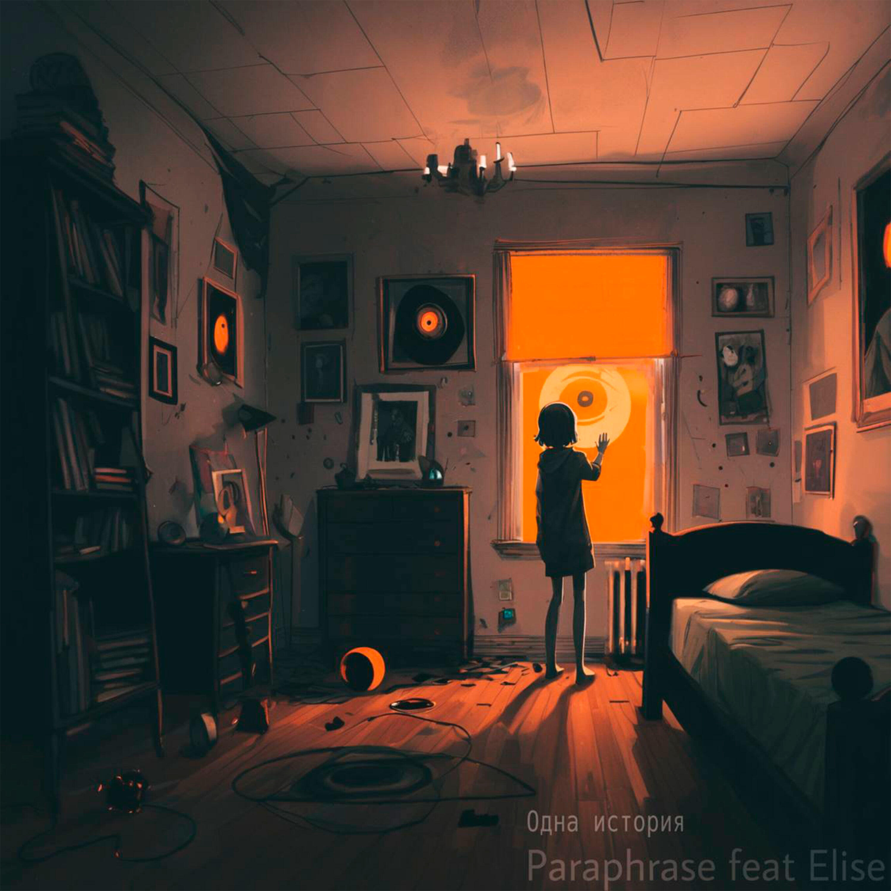 Релиз Одна история (feat. Elise)