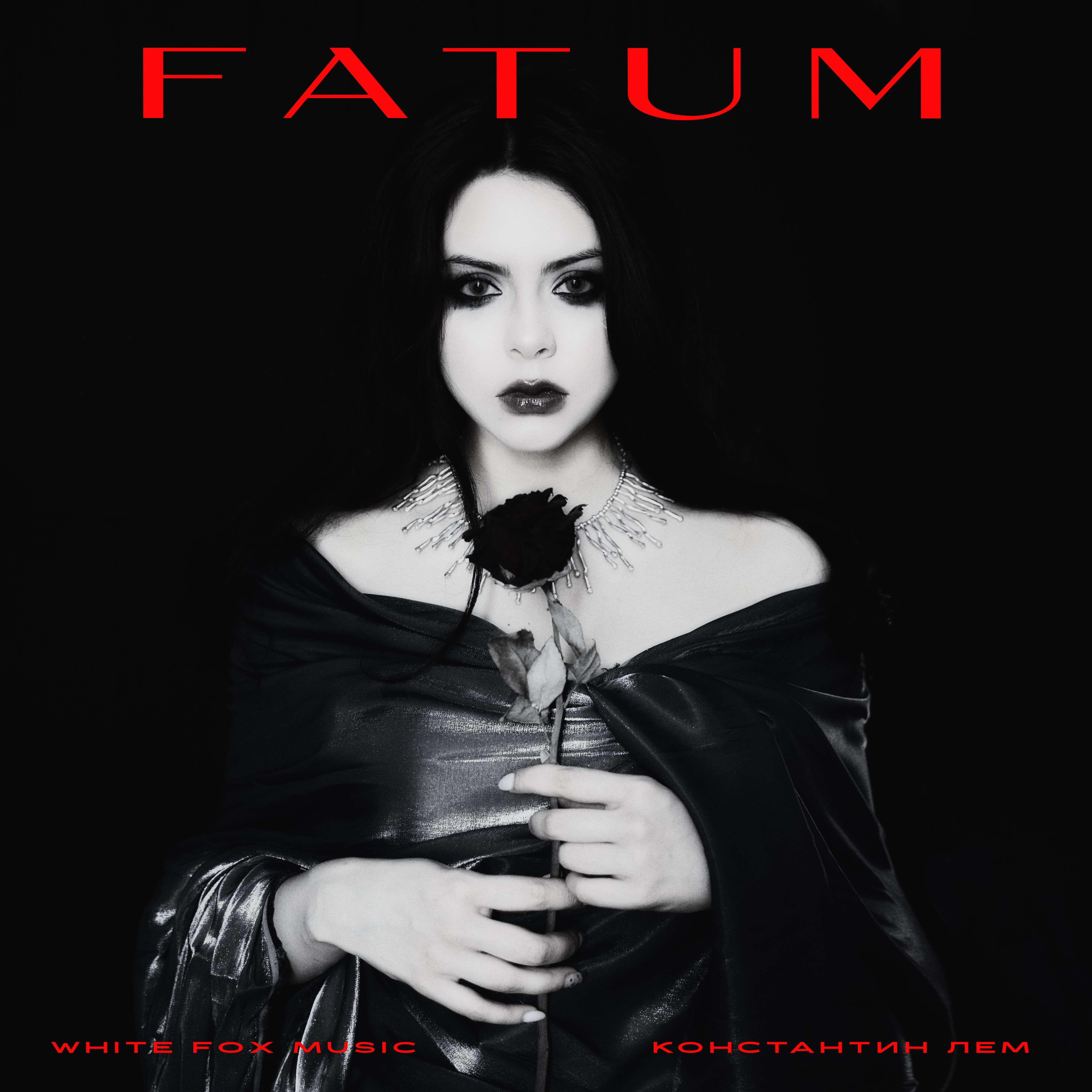 Релиз Fatum