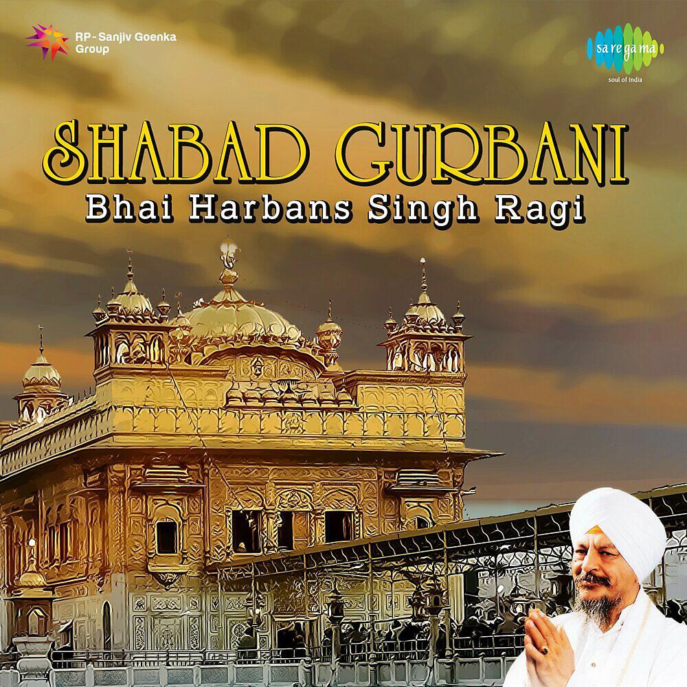 Bhai Harbans Singh Ragi