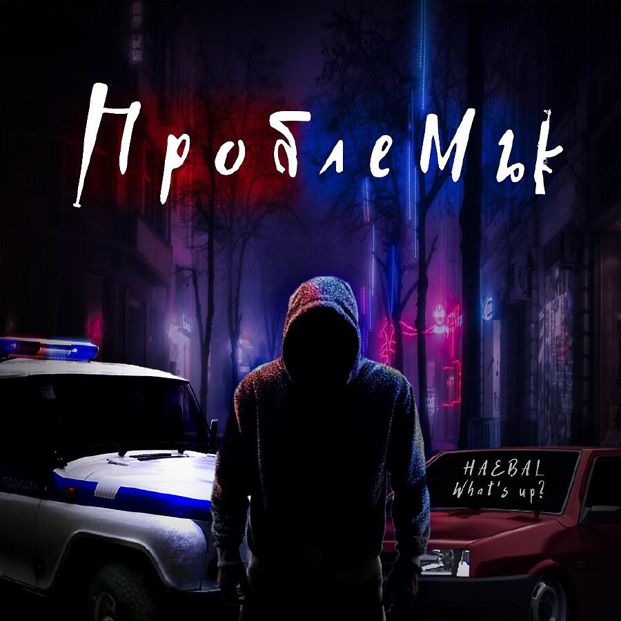 Волна по релизу