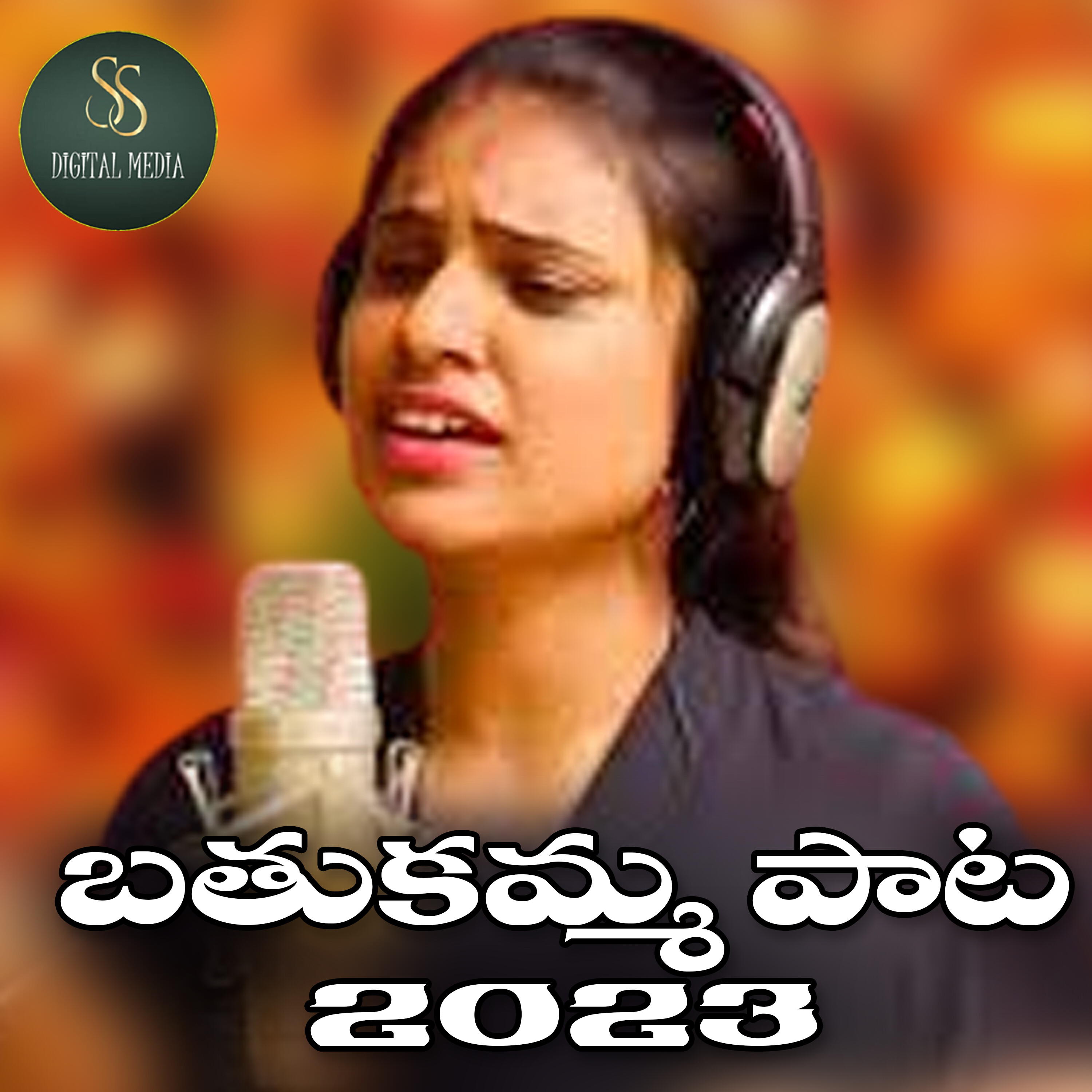 Релиз Bathukamma