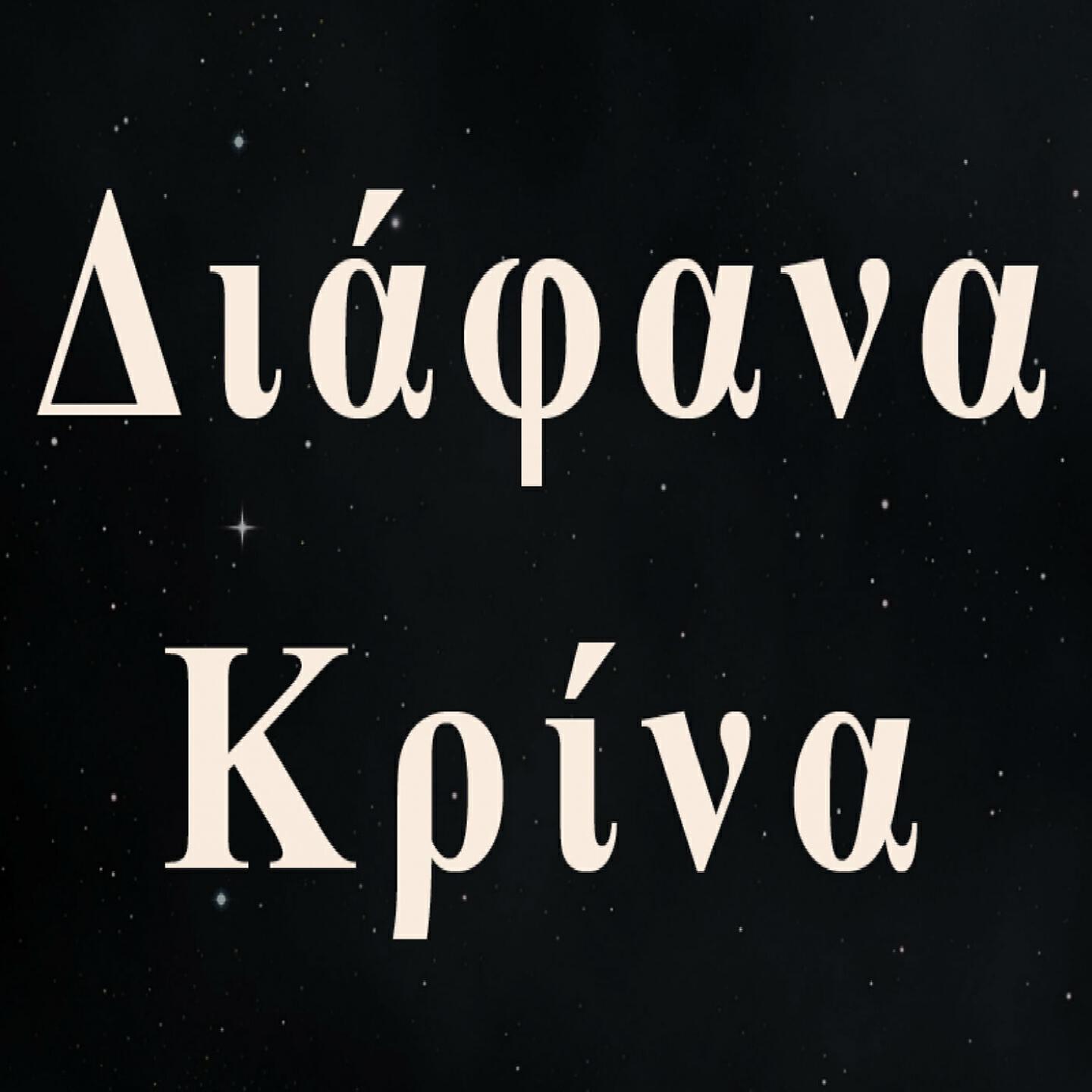 Релиз Manifesto