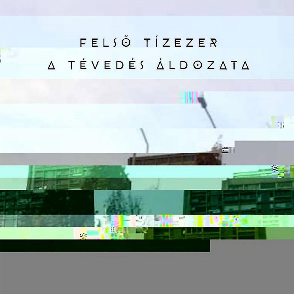 Релиз A tévedés áldozata