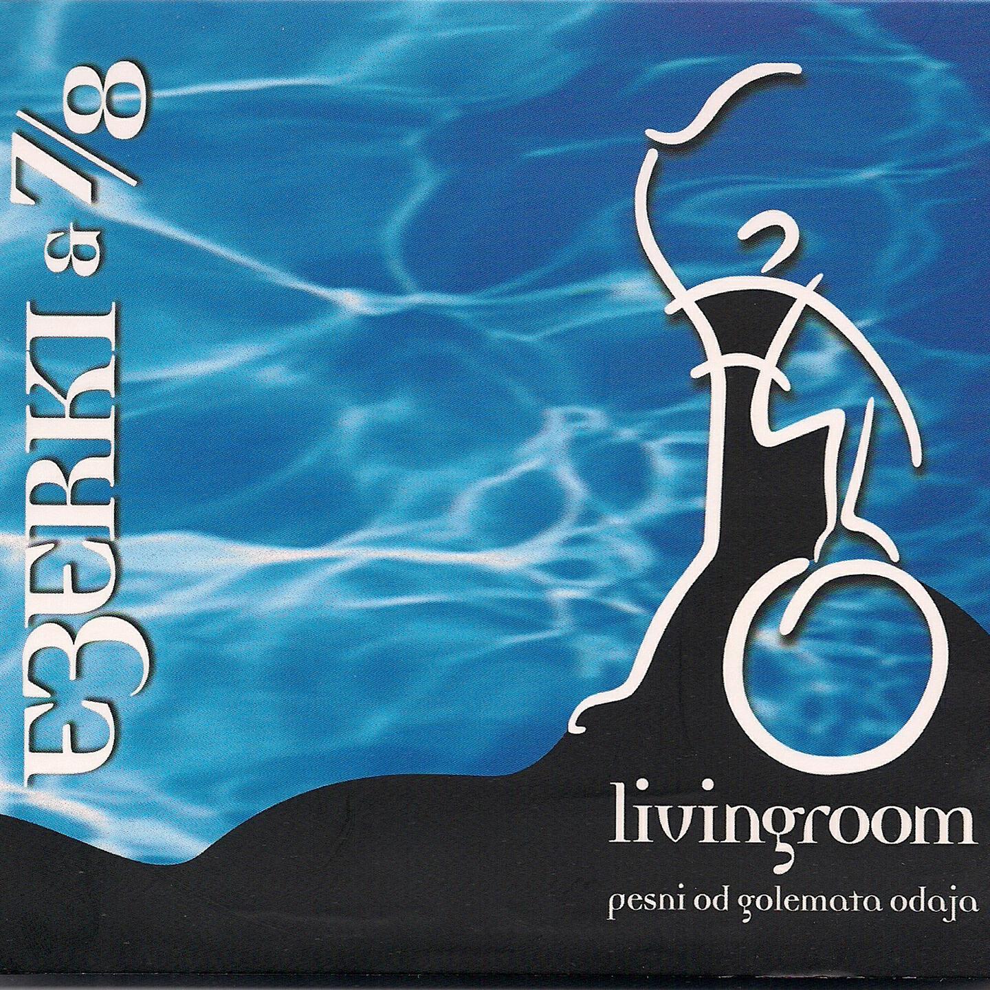 Релиз Livingroom