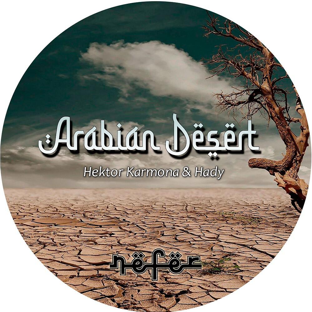 Релиз Arabian Desert (Extended Mix)
