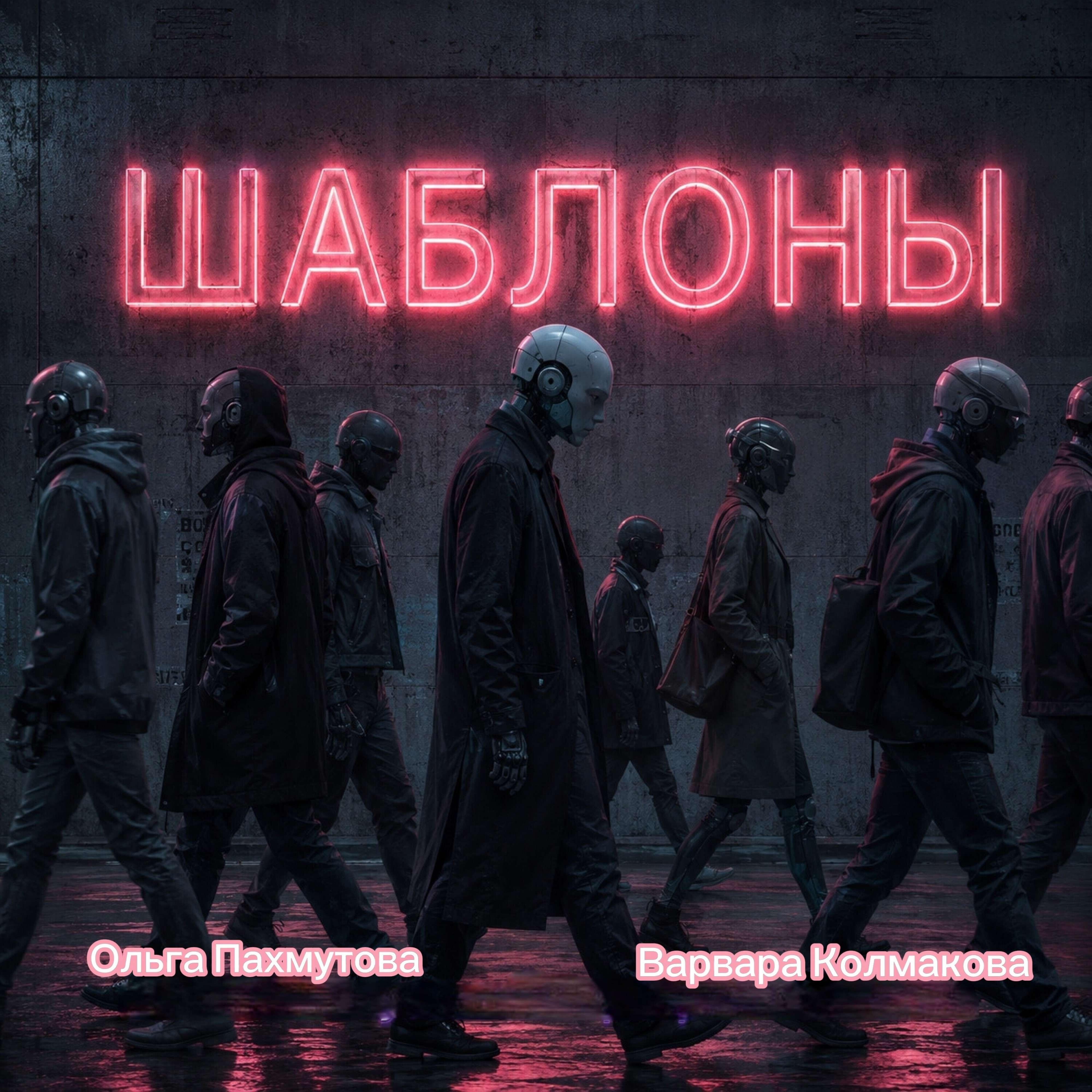 Релиз Шаблоны