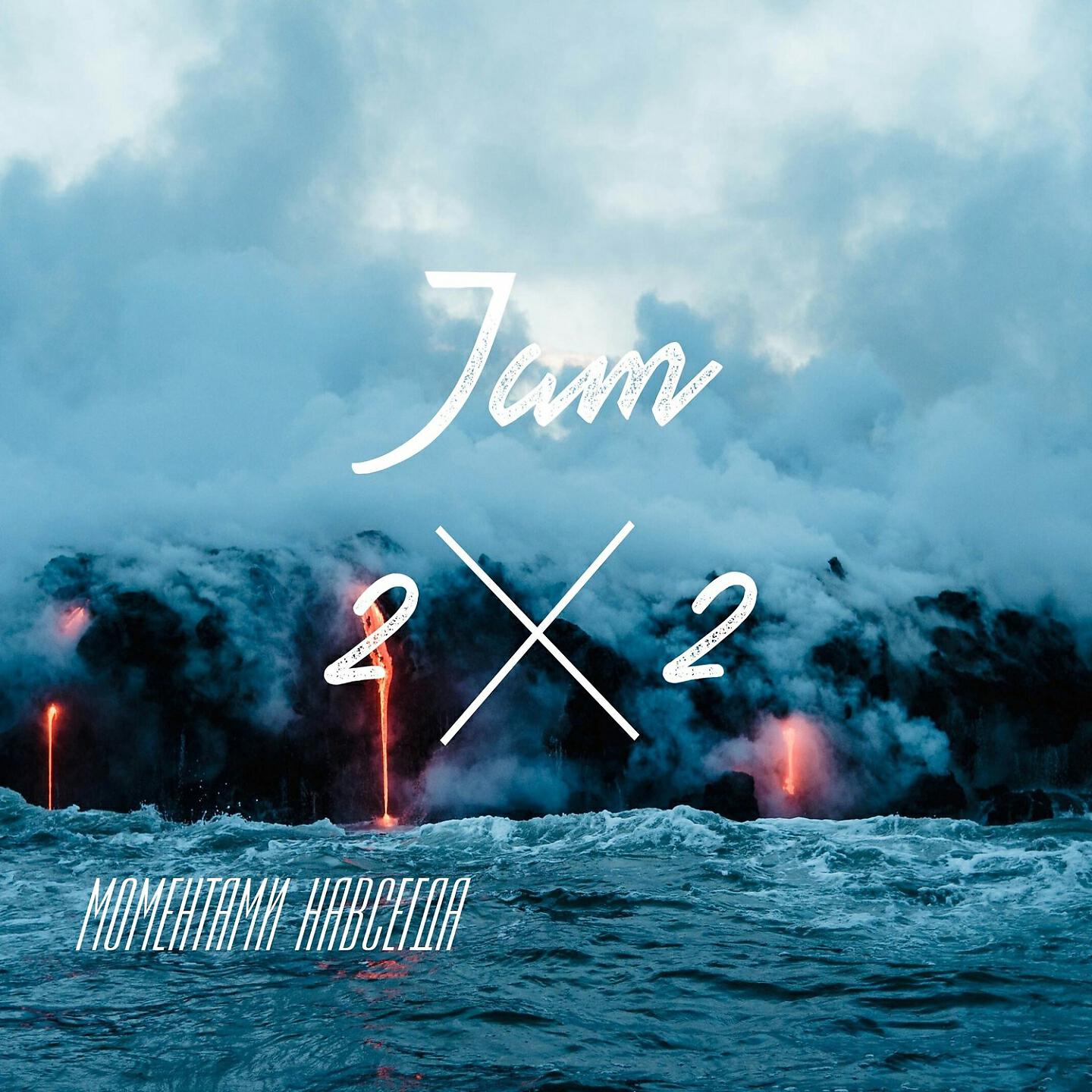 Jam [2x2]