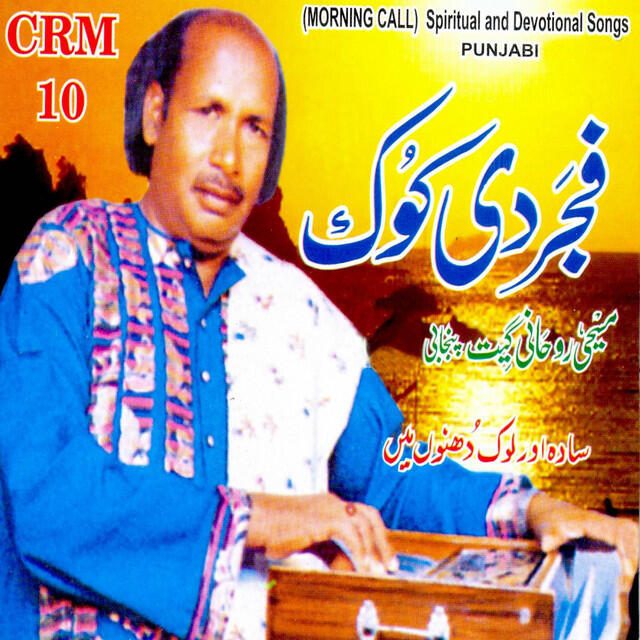 Релиз Fajar Di Kook
