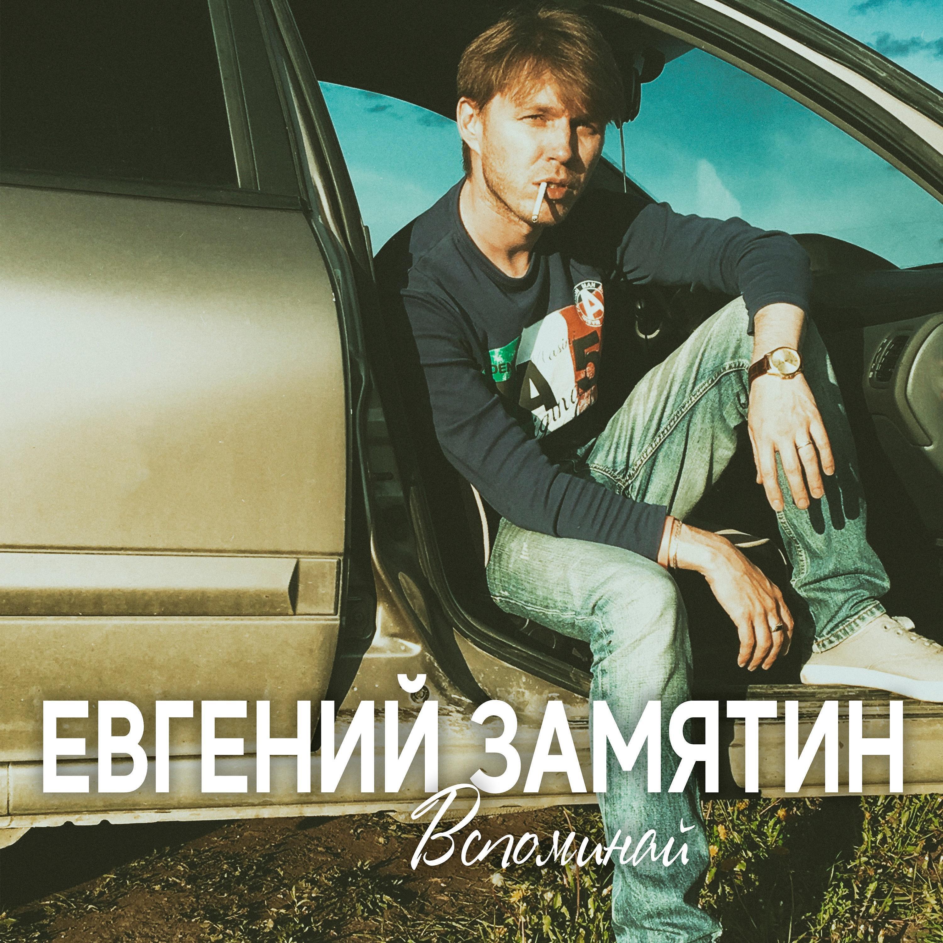 Обложка альбома