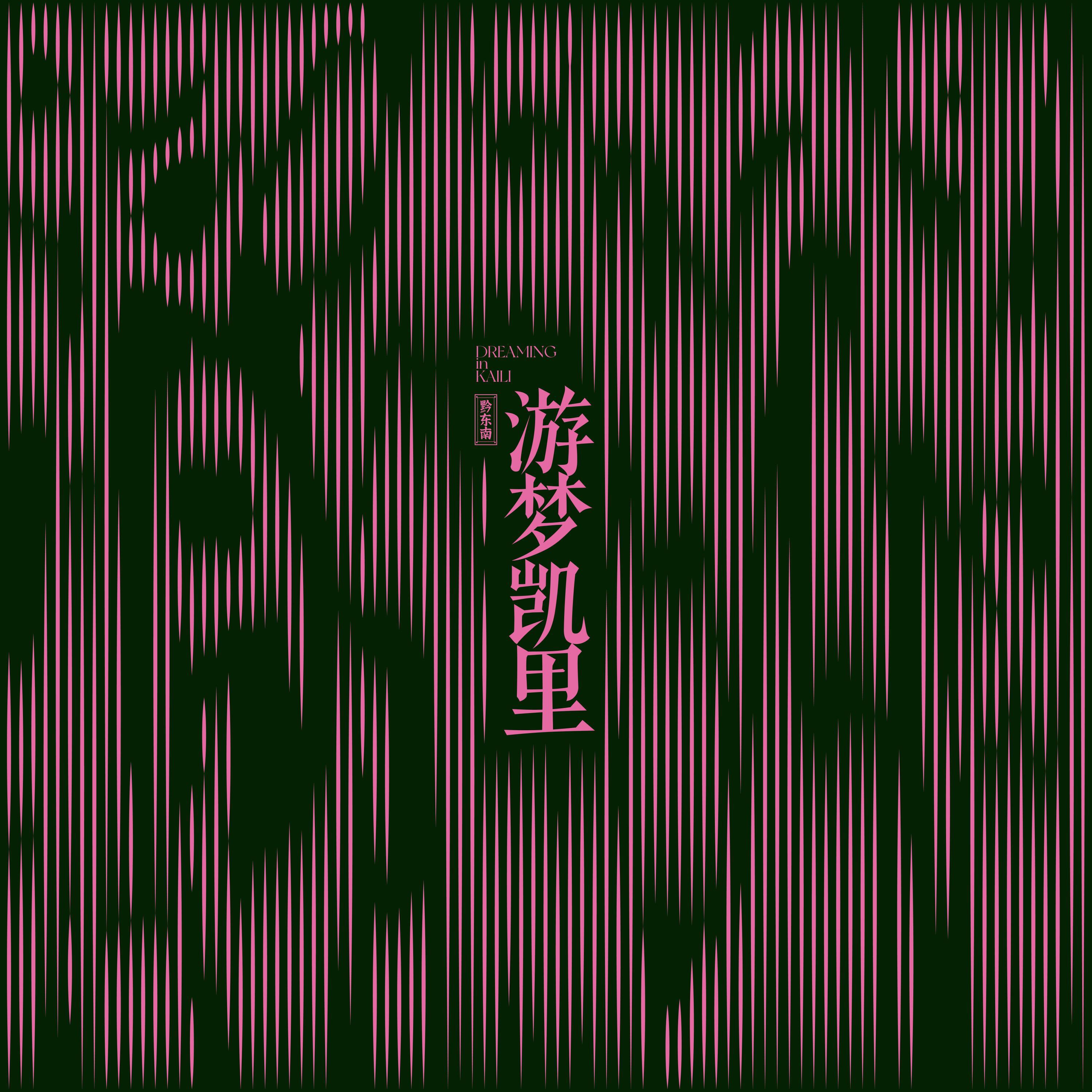 坠地海星