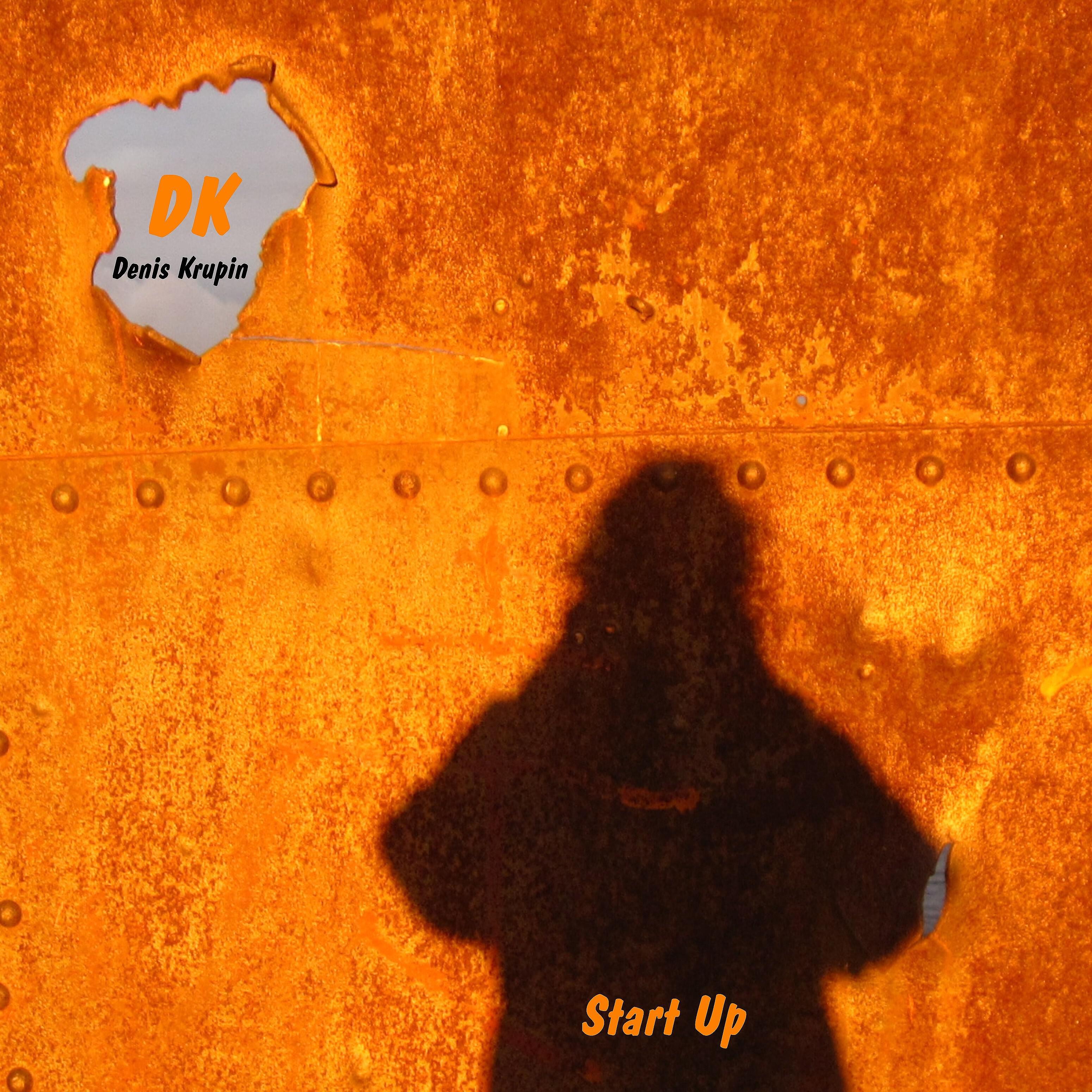 Релиз Start Up