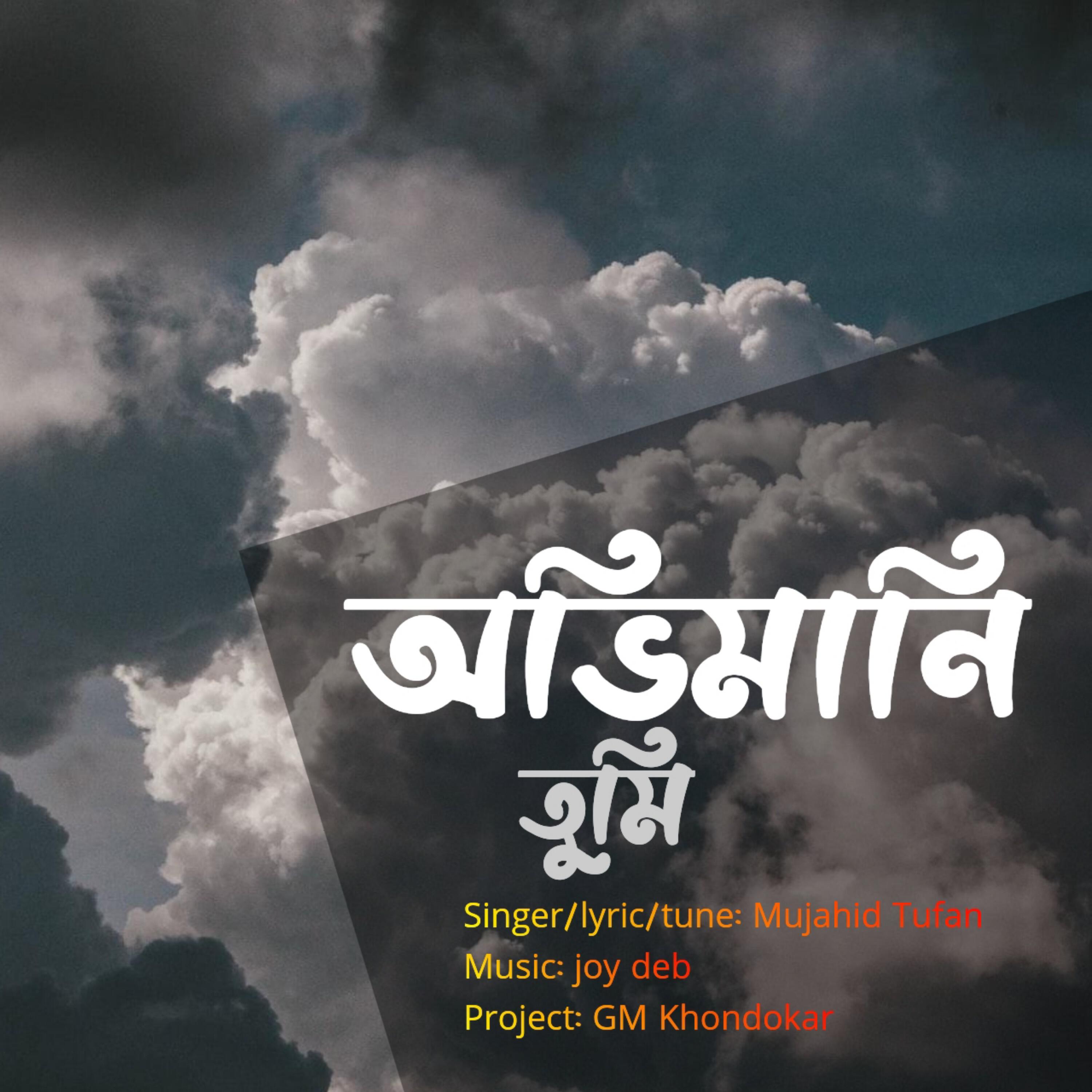 Релиз Ovimani Tumi