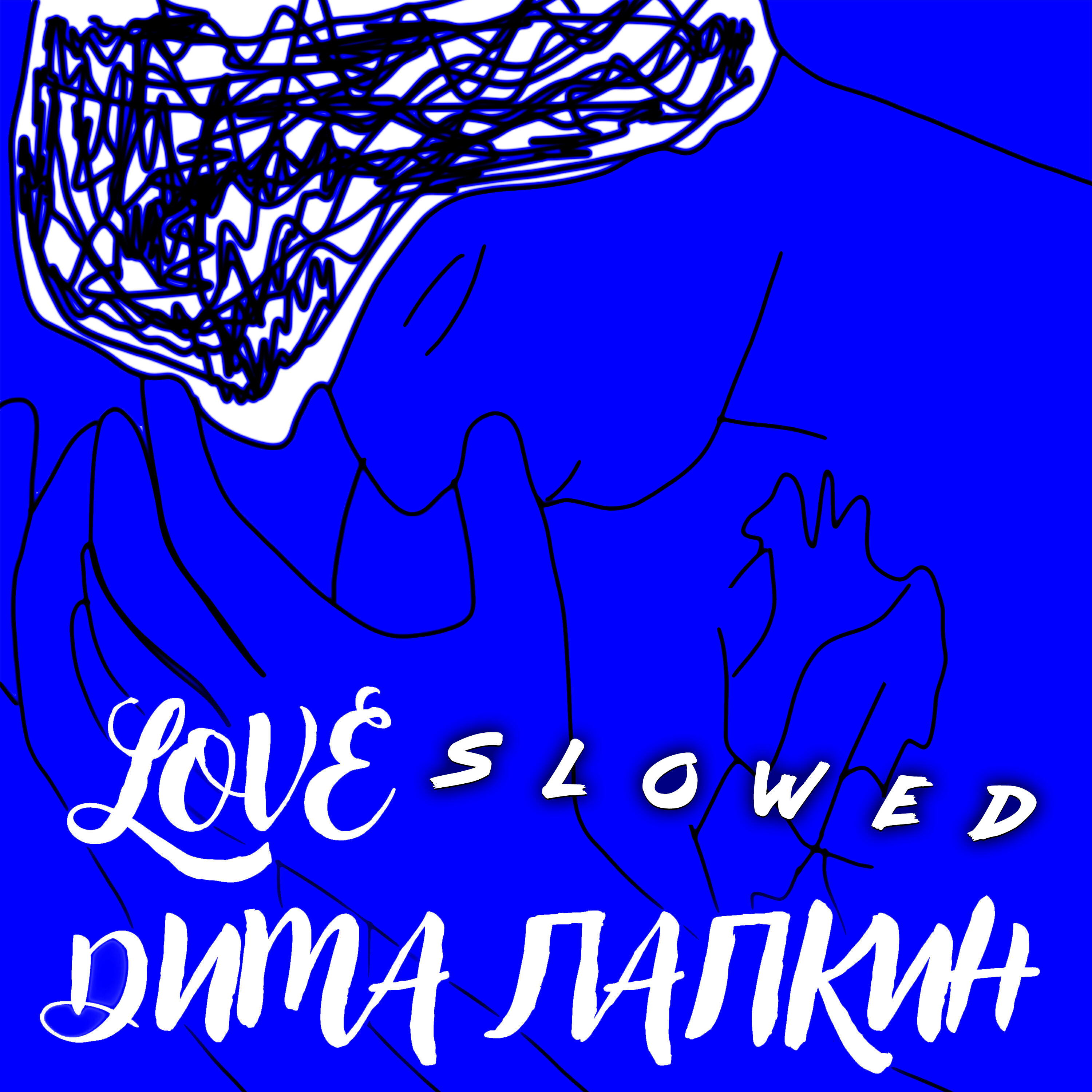 Релиз Love