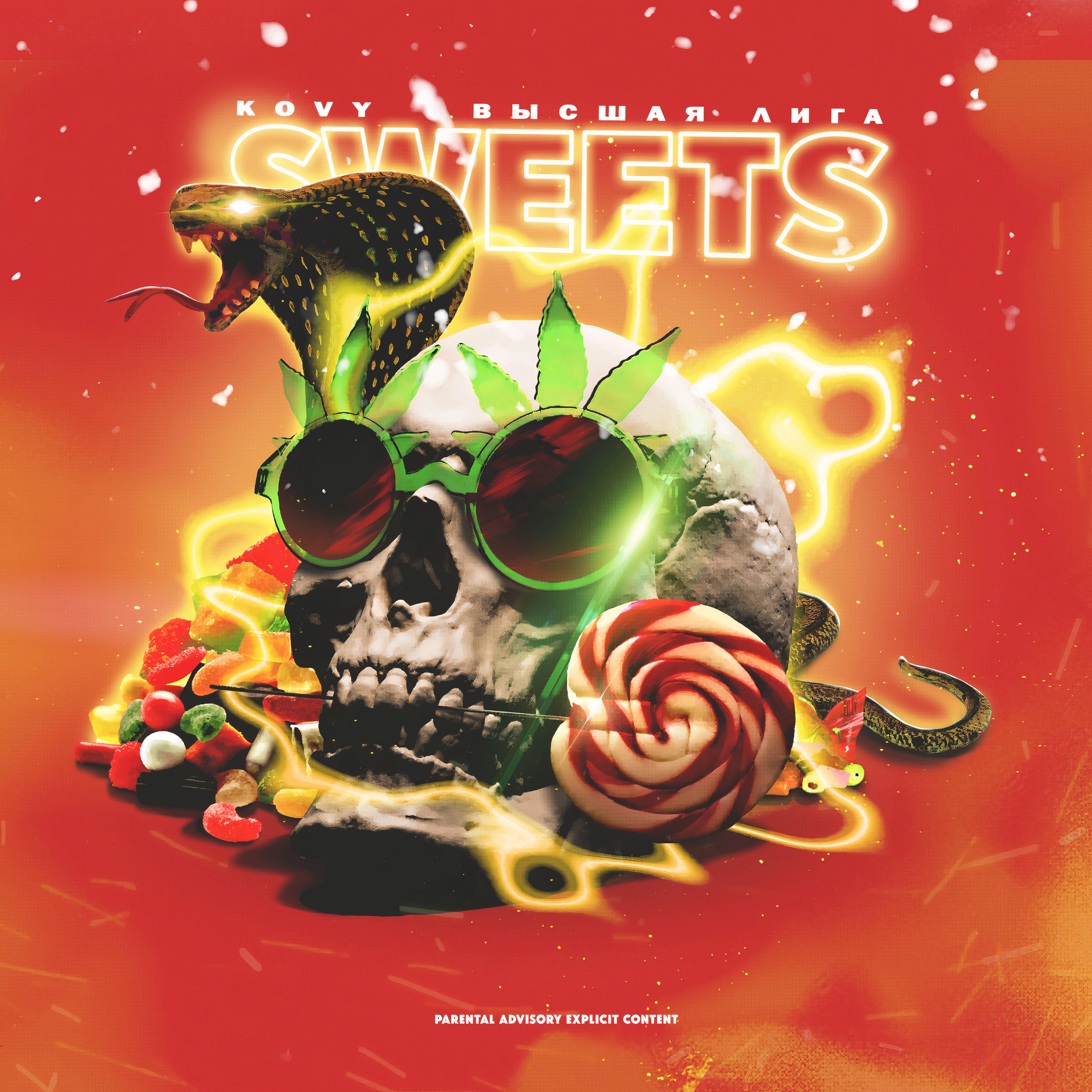Релиз Sweets