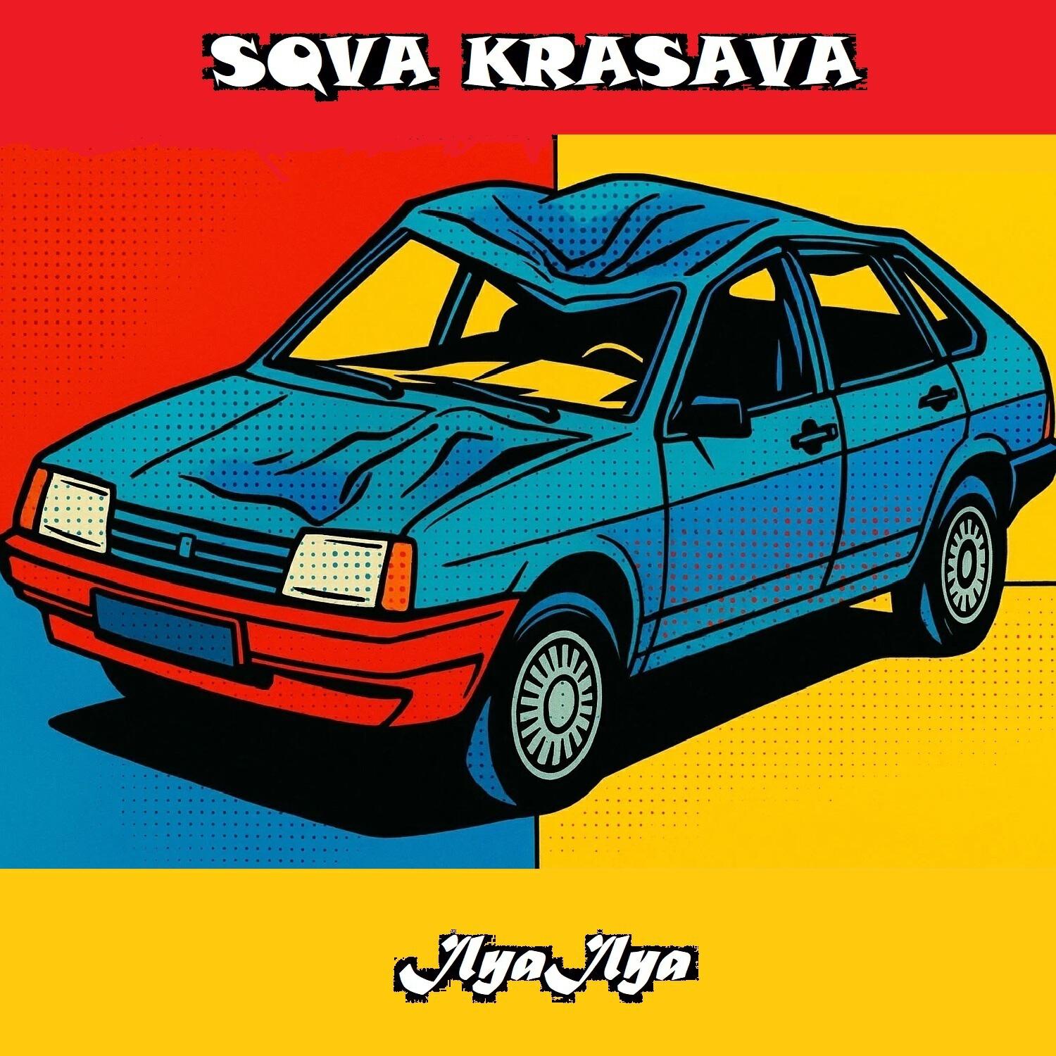 Релиз Хавай