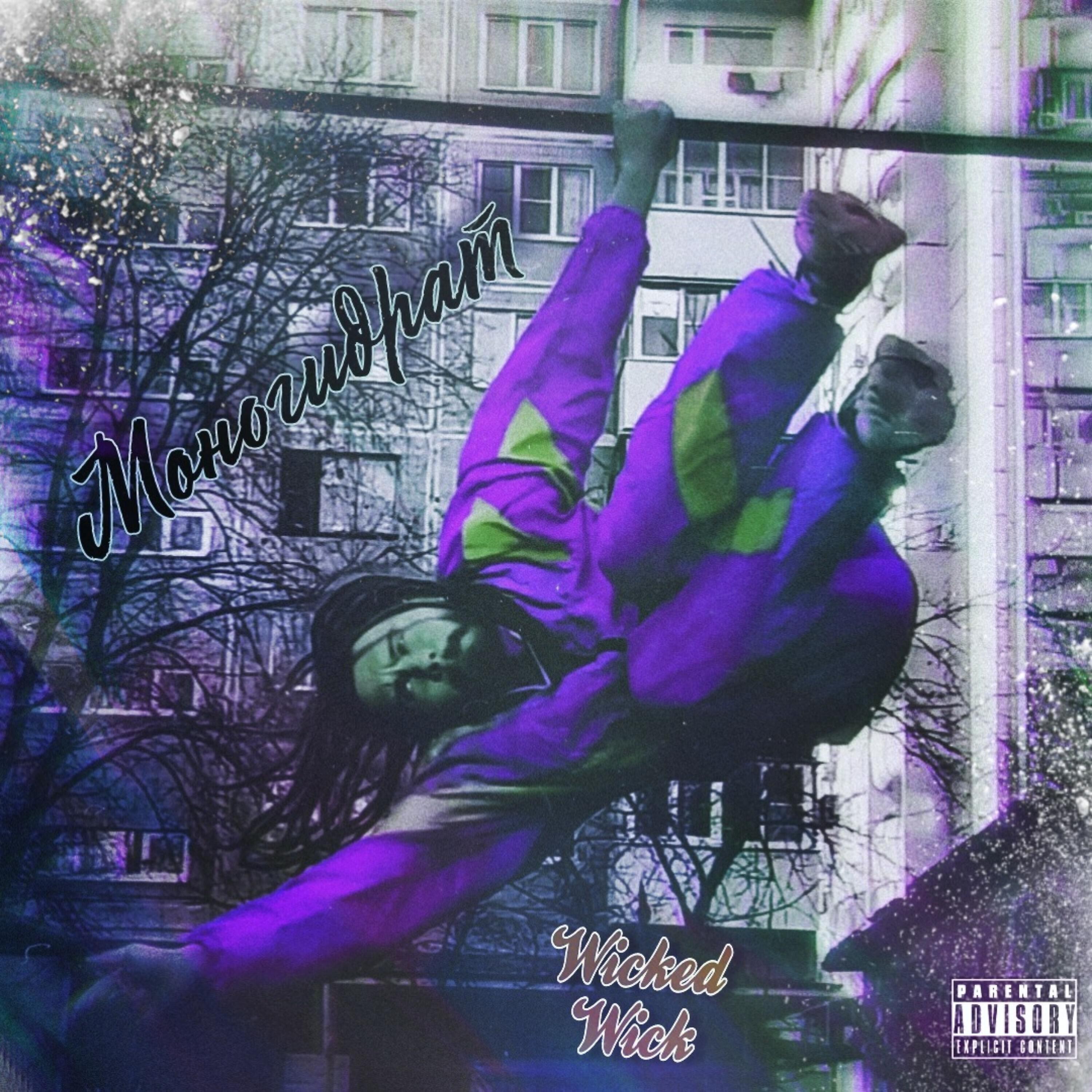 Релиз Моногидрат