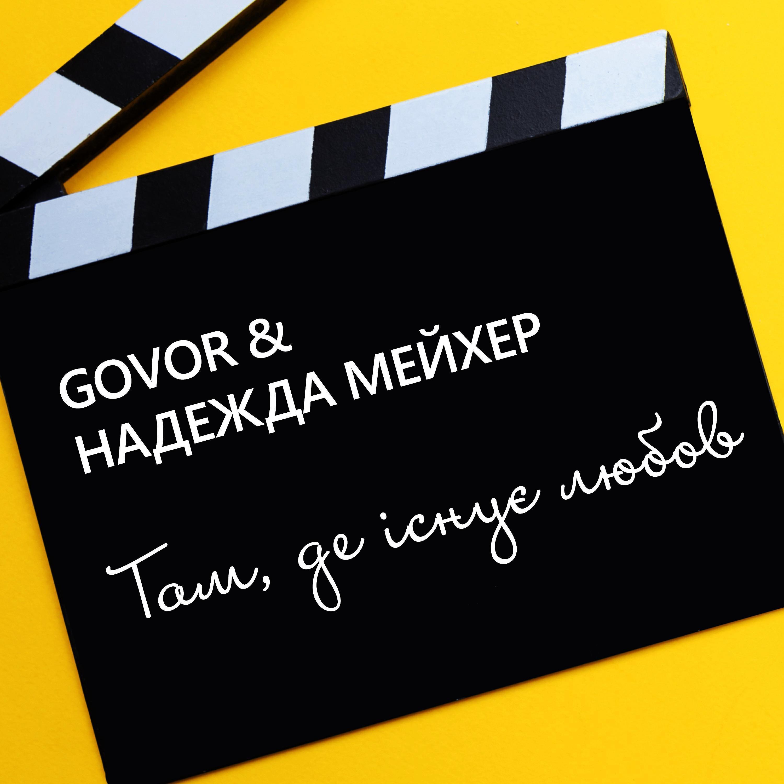 Надежда Мейхер