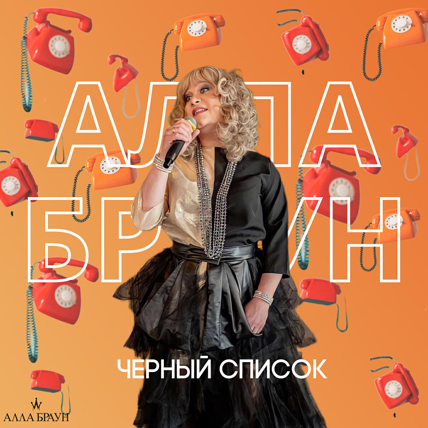 Релиз Черный список