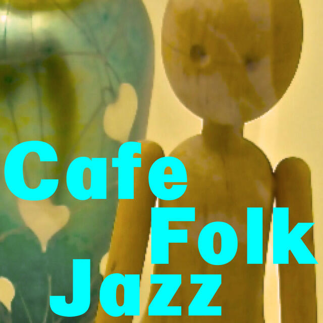 Релиз Cafe Folk Jazz・・・JAZZで聴くフォークソング