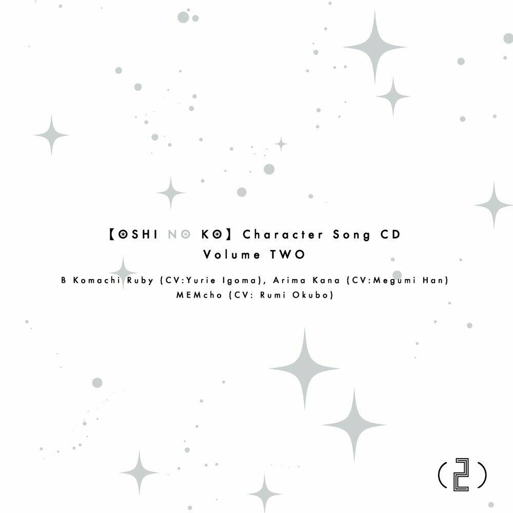 Релиз TVアニメ「【推しの子】」キャラクターソングCD (Vol.2)