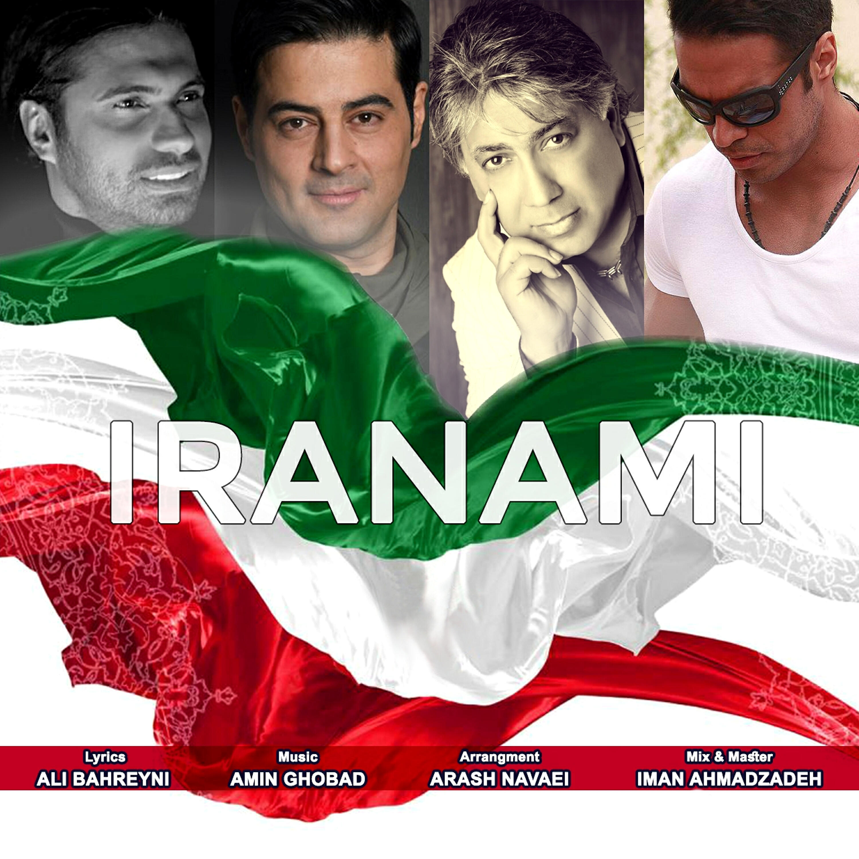 Релиз Iranami