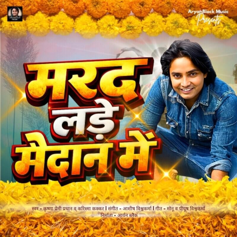 Krishna Premi Pradhan