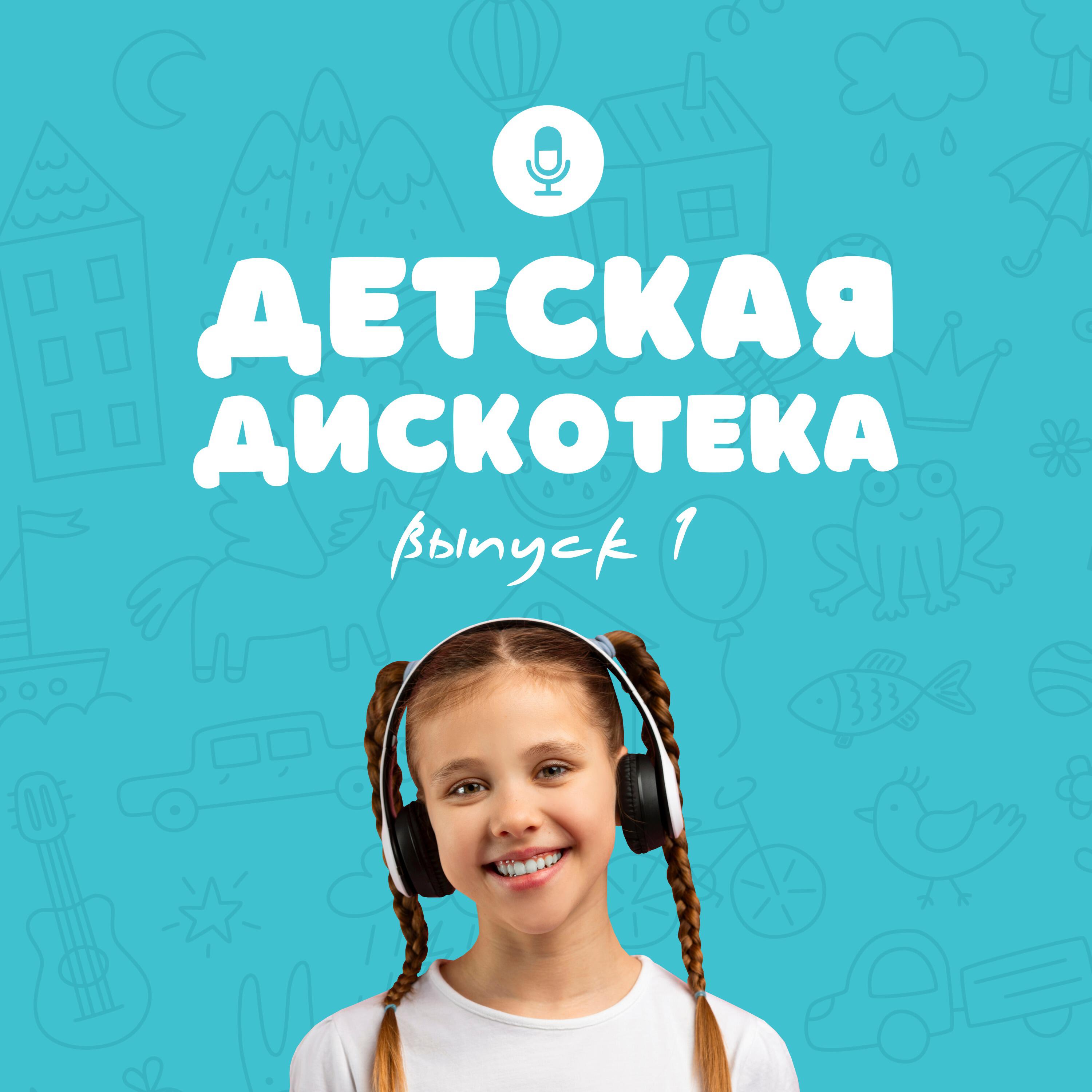 Трек Сахарная вата