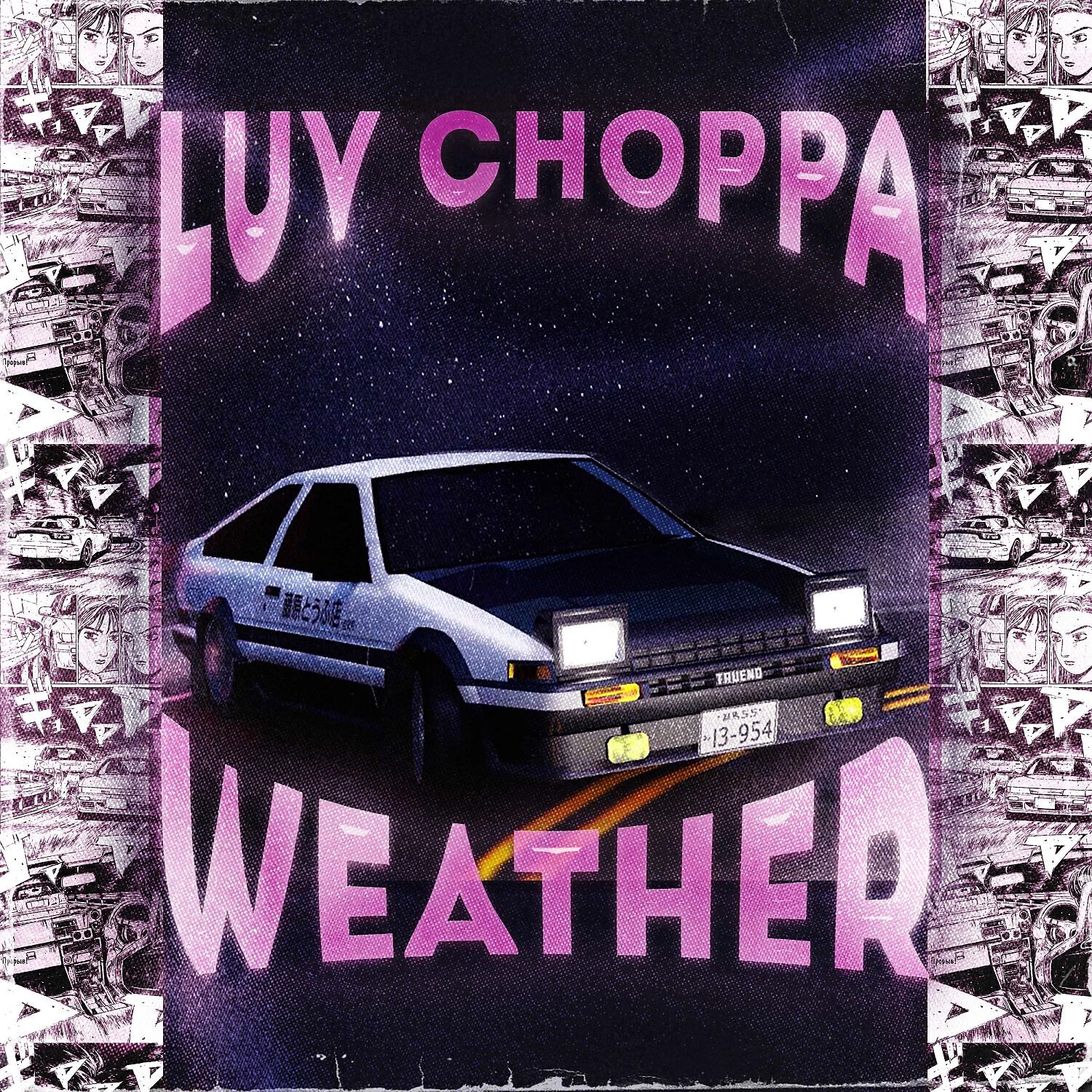Релиз Weather