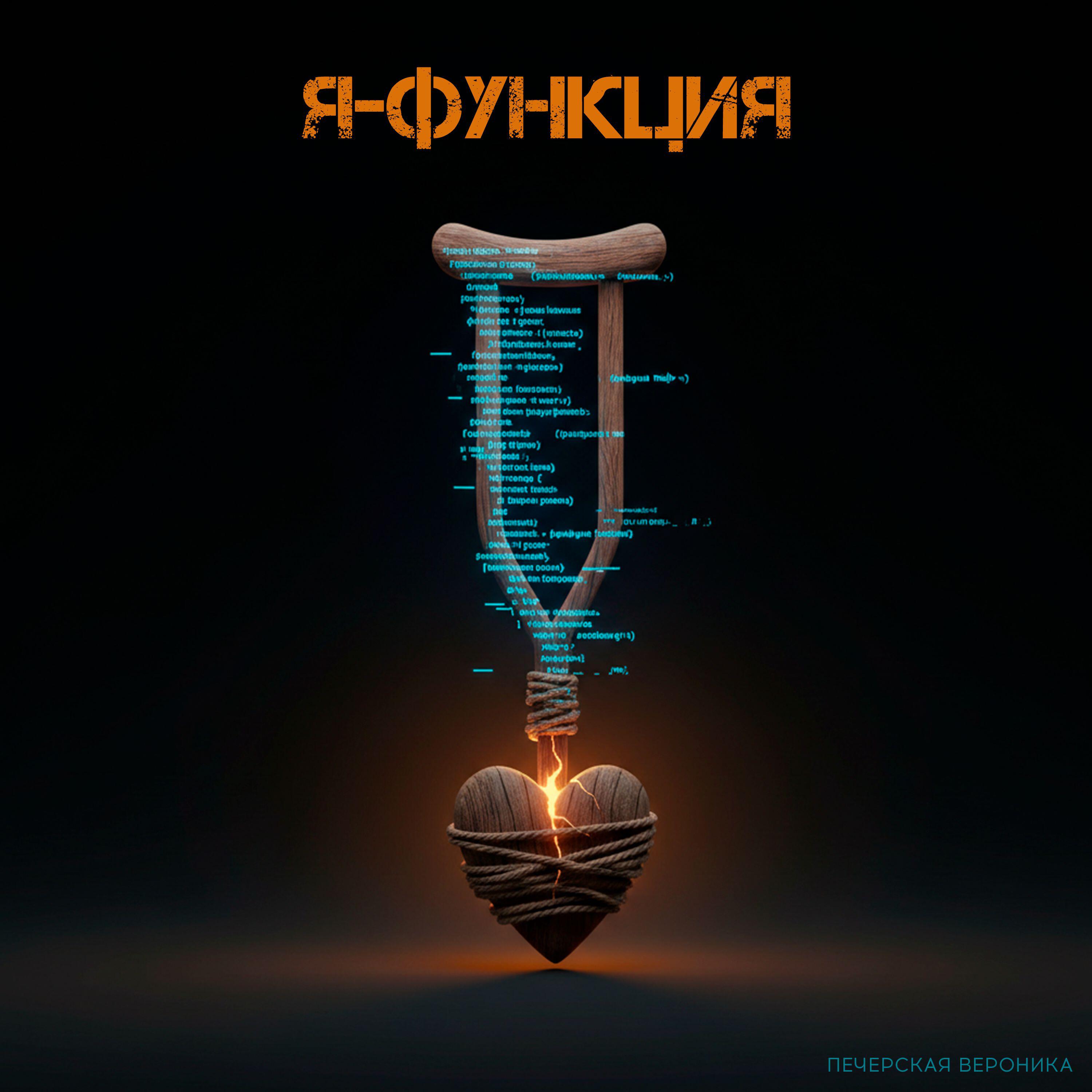 Релиз Я-функция