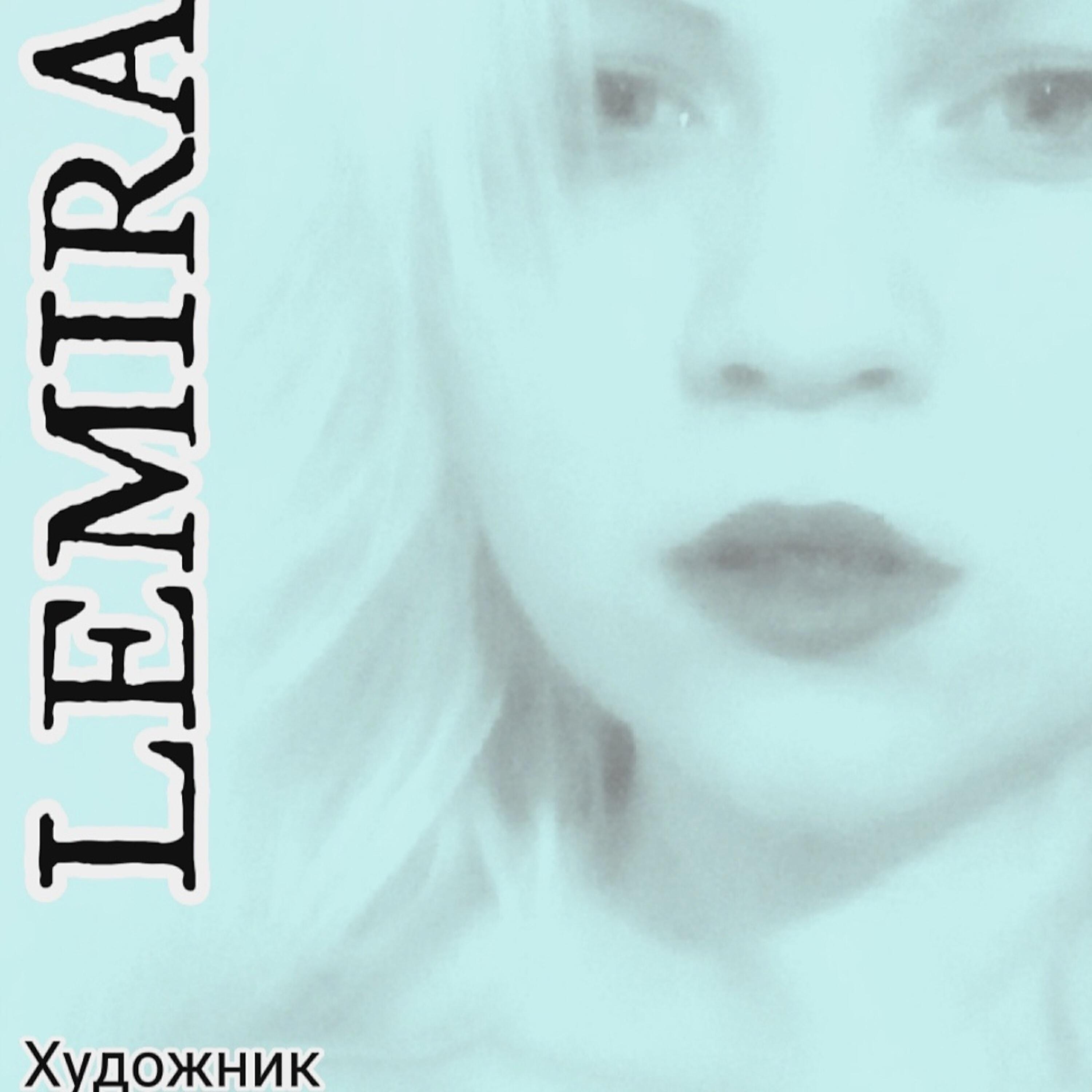 LEMIRA