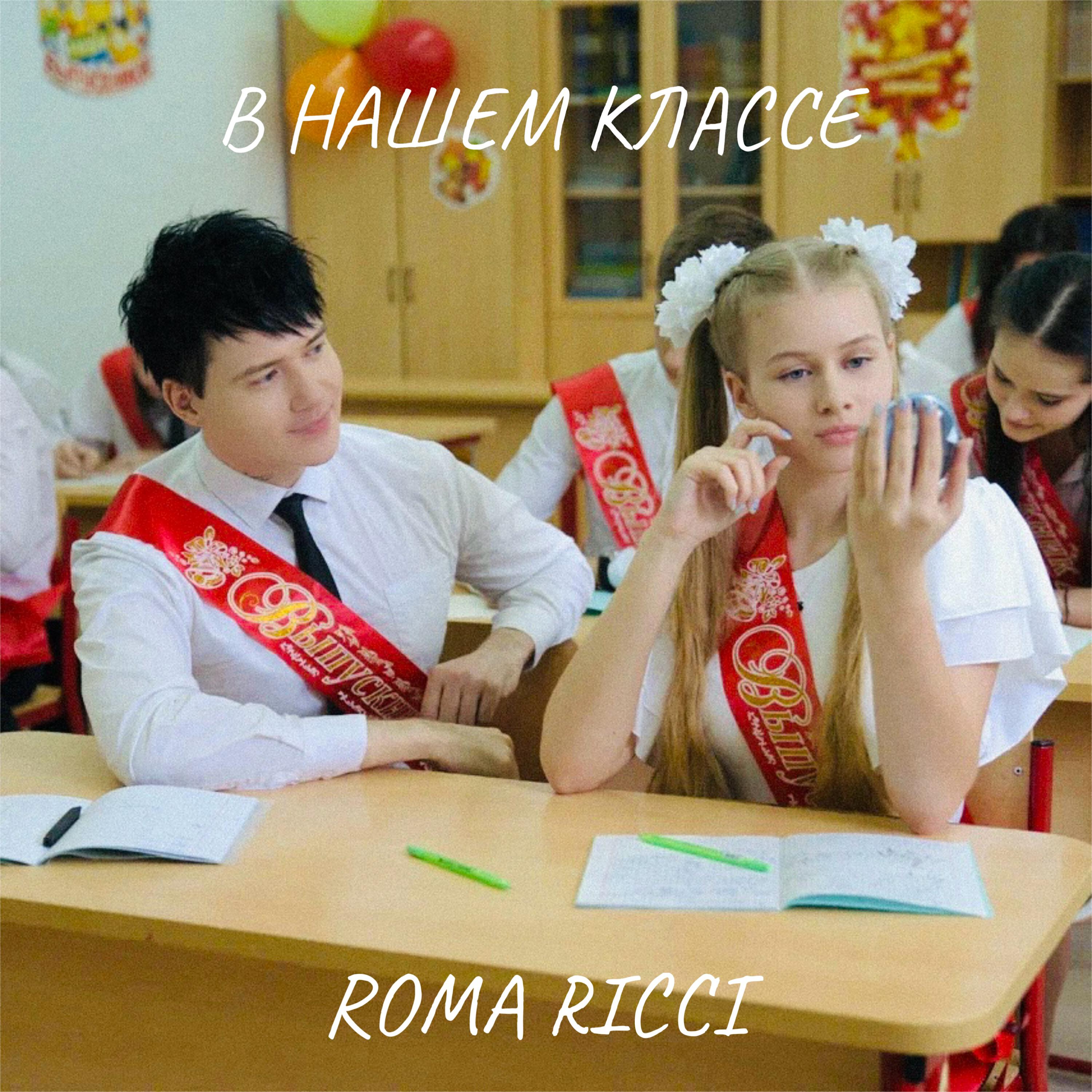 Релиз В нашем классе