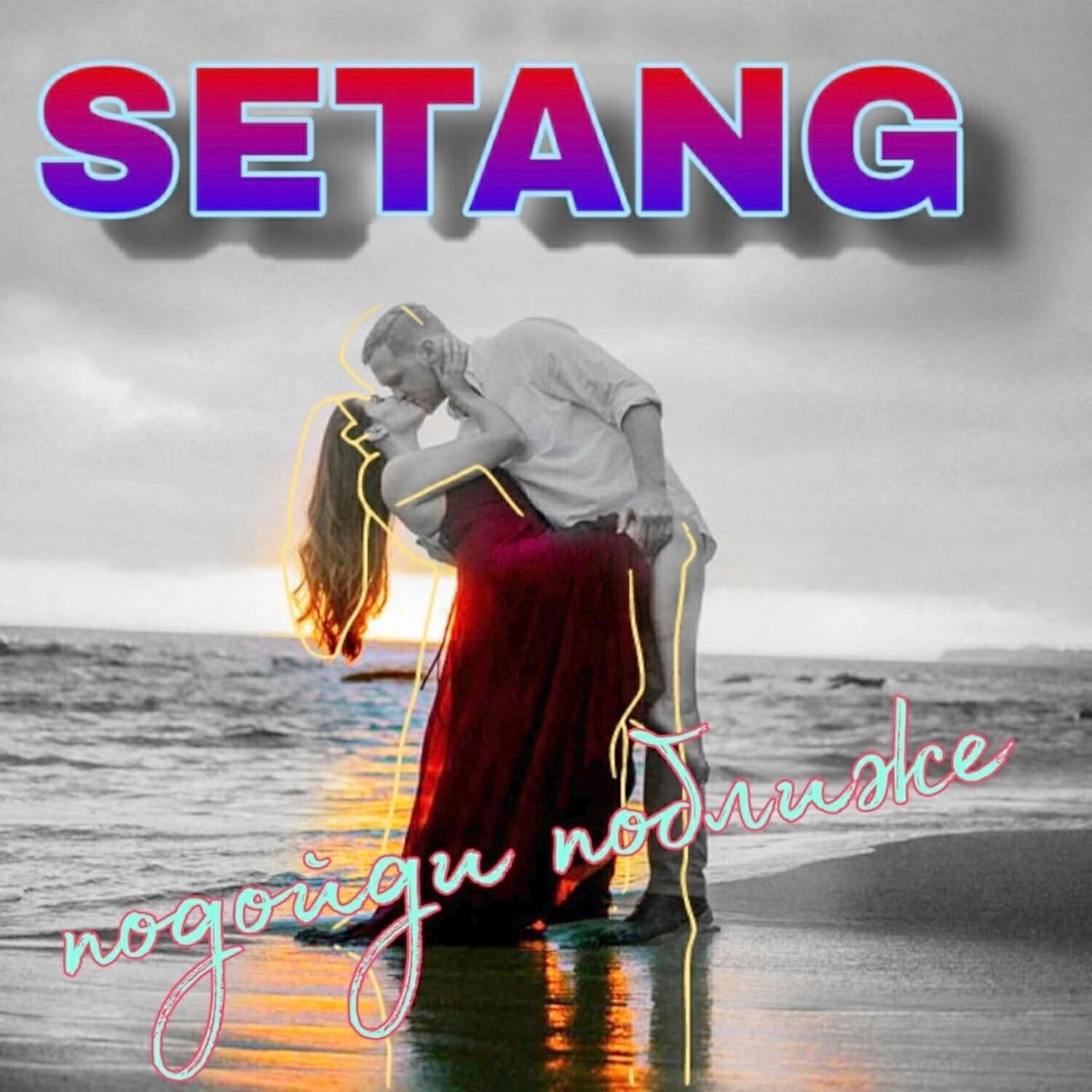 SETANG