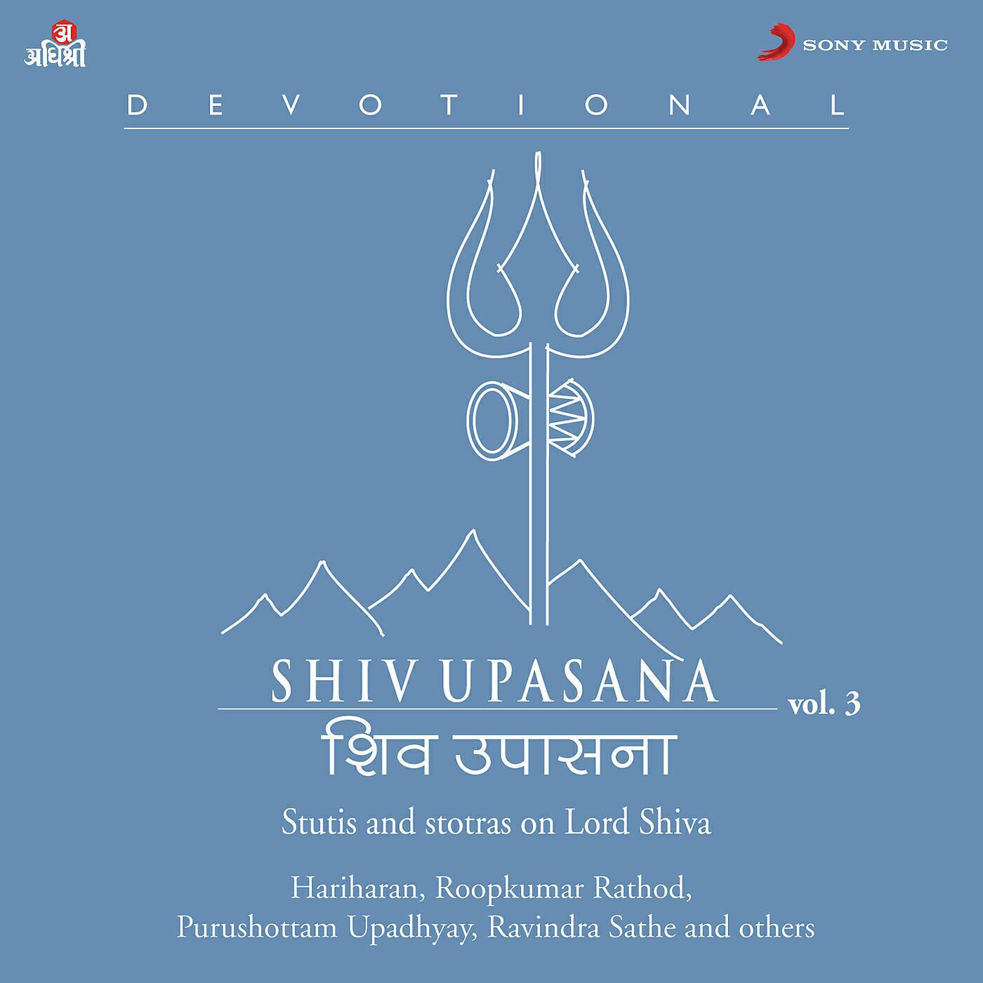 Релиз Shiv Upasana, Vol. 3