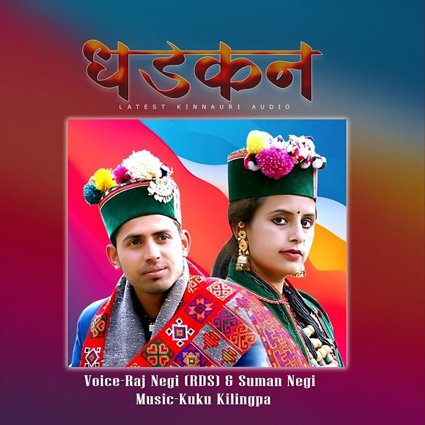 Релиз Dhadkan