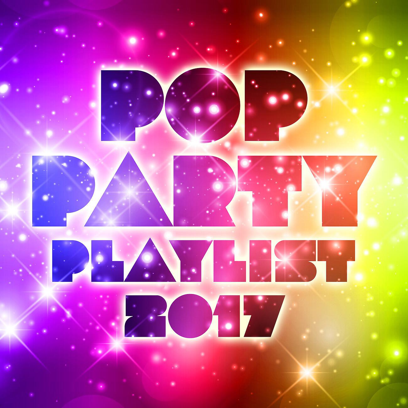 Релиз Pop Party Playlist 2017