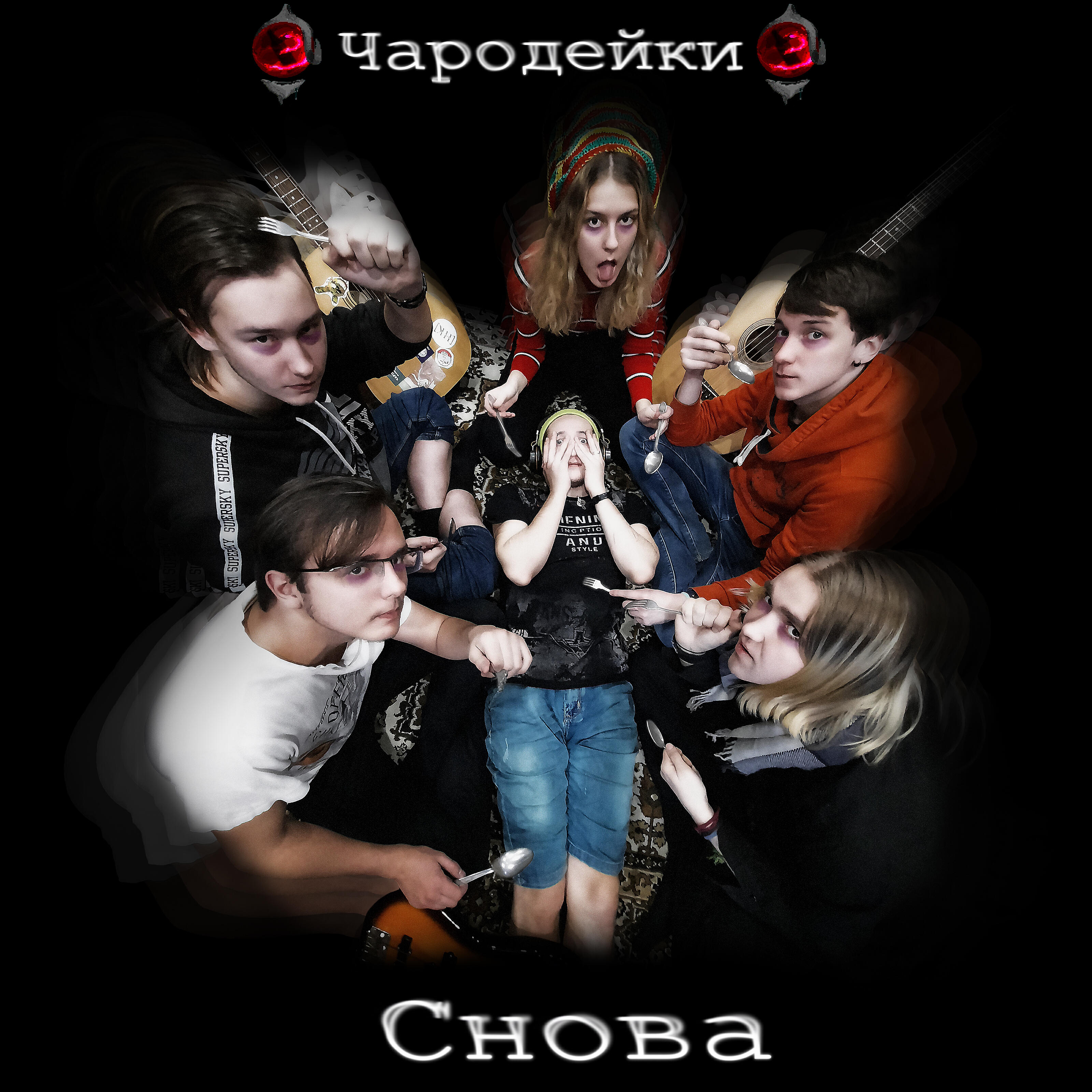 Обложка трека