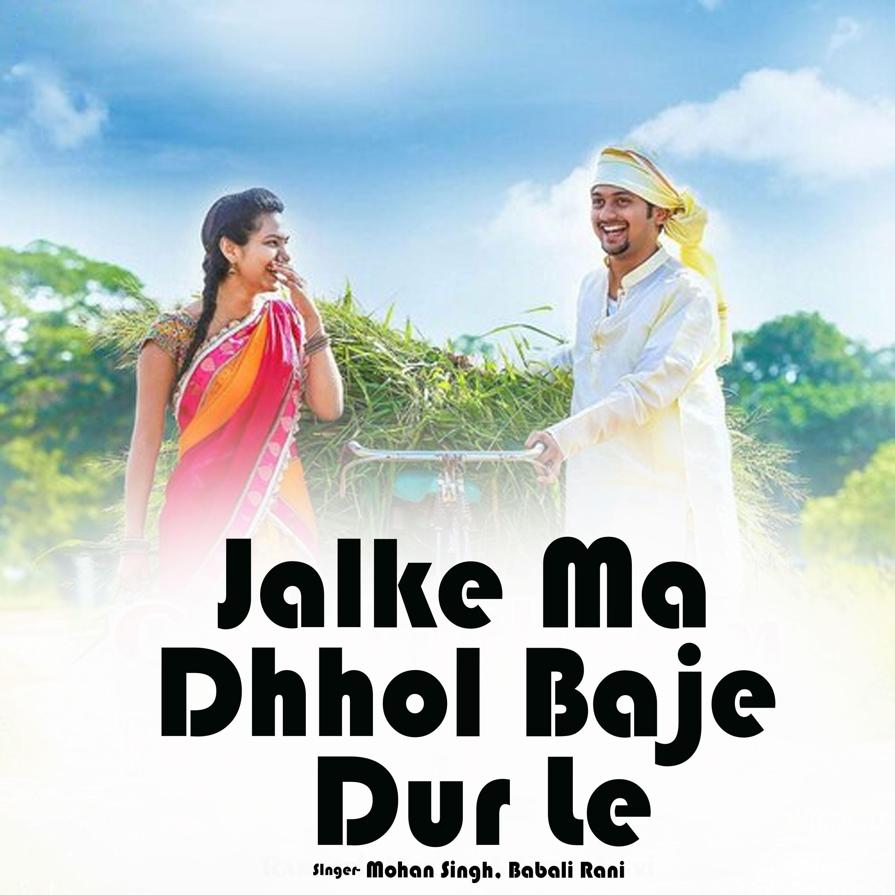 Релиз Jalke Ma Dhhol Baje Dur Le