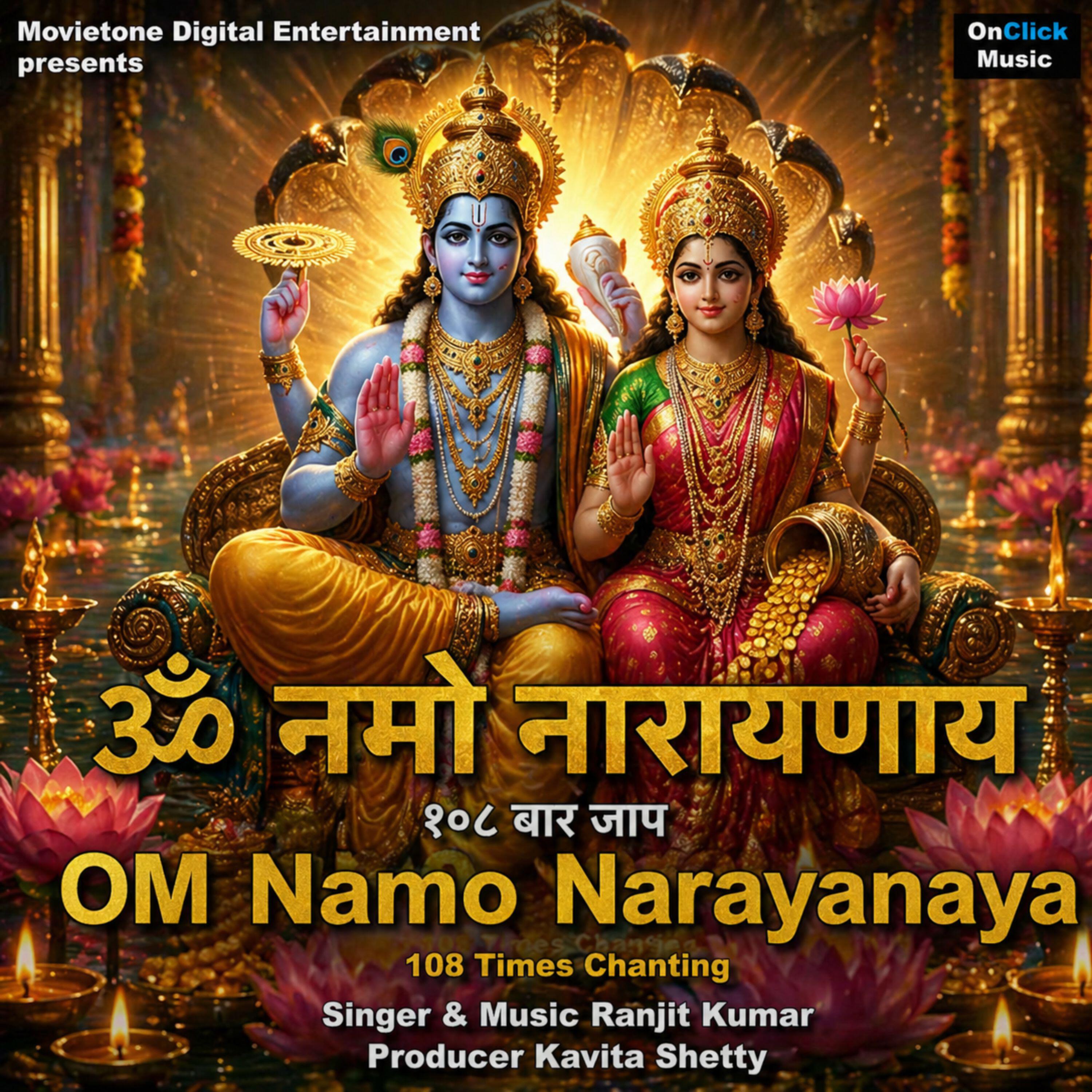 Релиз OM Namo Narayanaya 108 Times Chanting